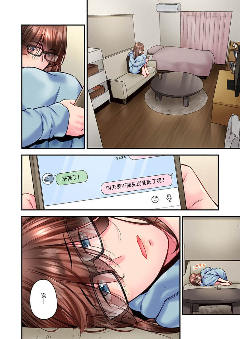 Jimiko wa Igai ni Erokatta Ch. 36｜不起眼女孩其實意外地很色情 第36話 - Page 26