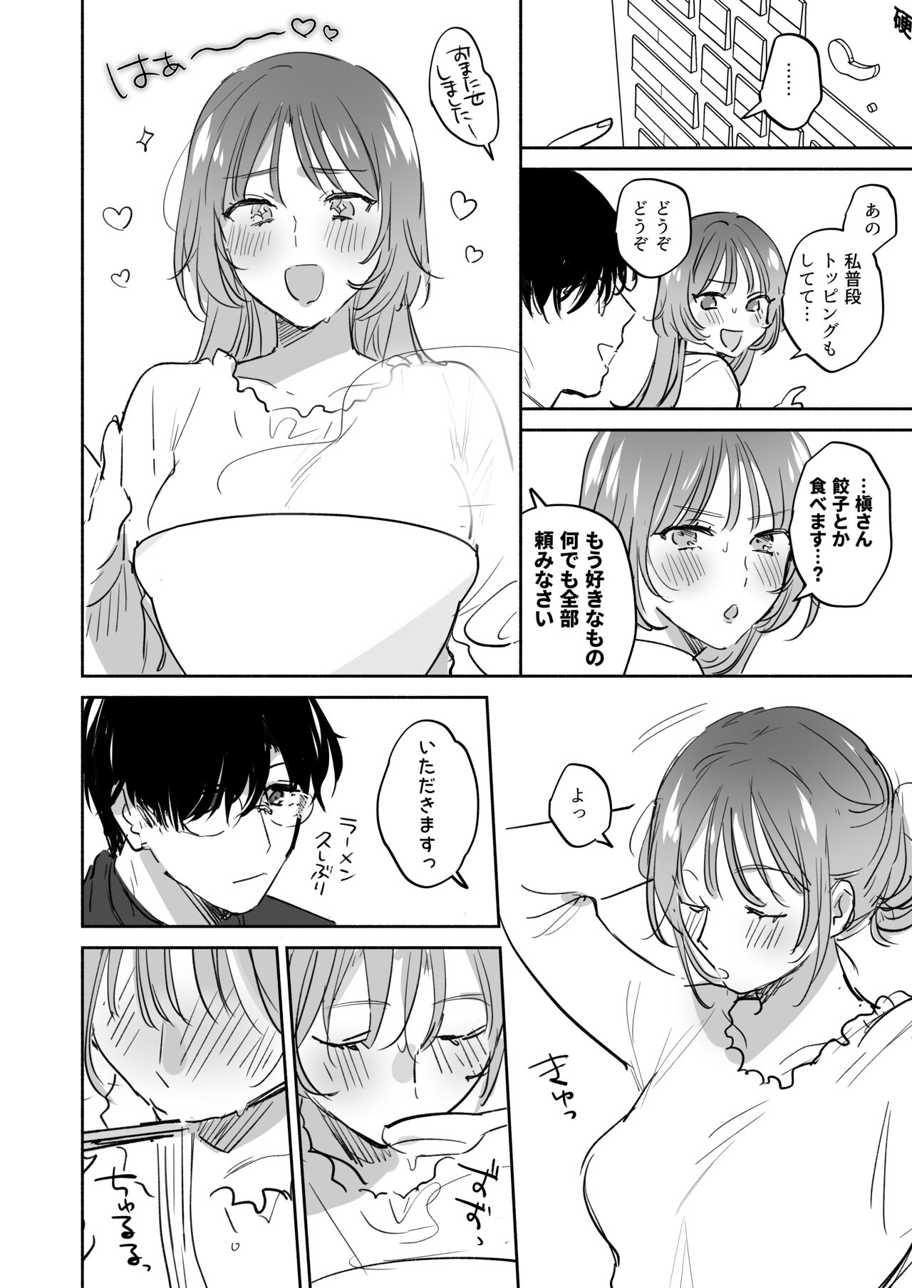 Onozomi deshitara Saimin wo - Page 100