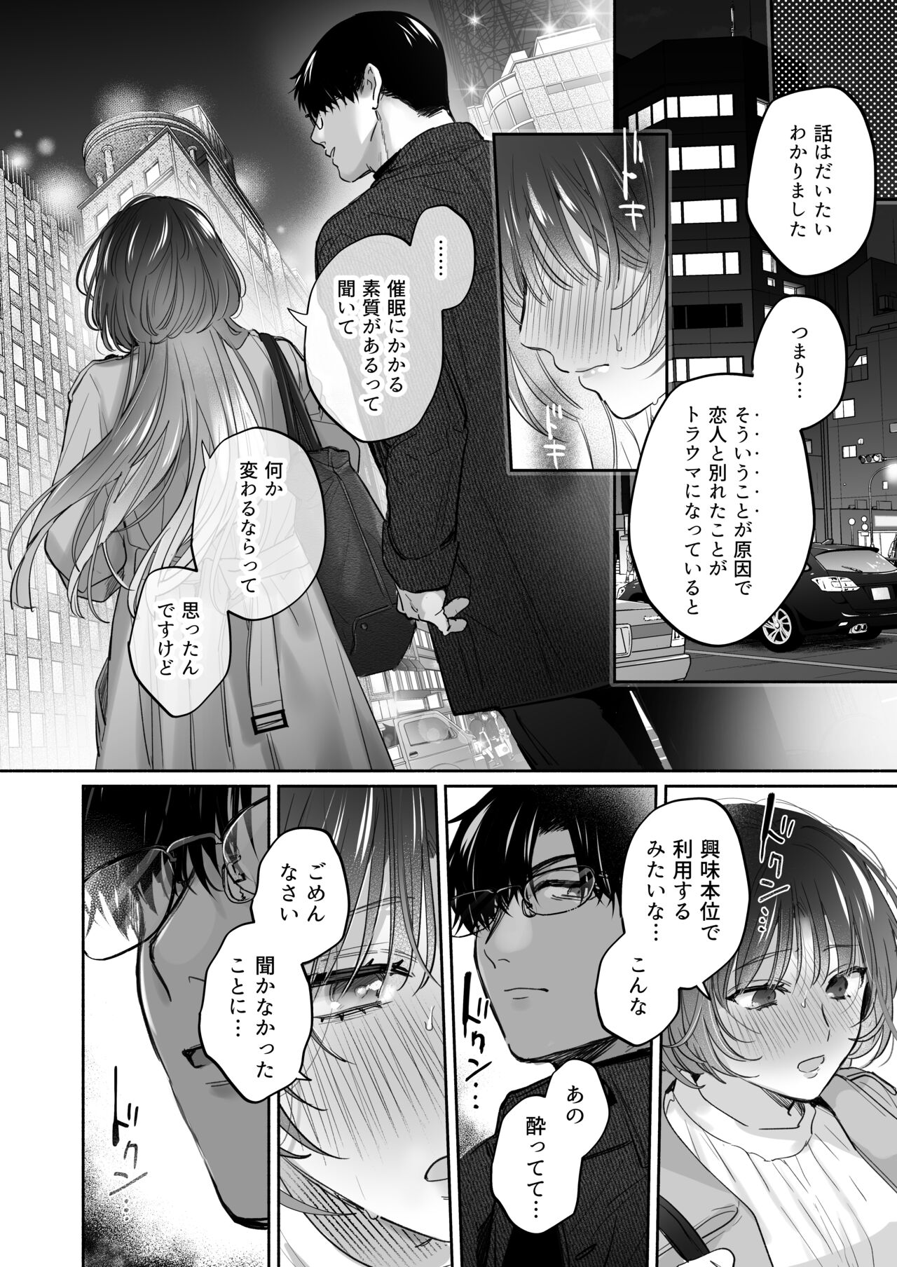 Onozomi deshitara Saimin wo - Page 22