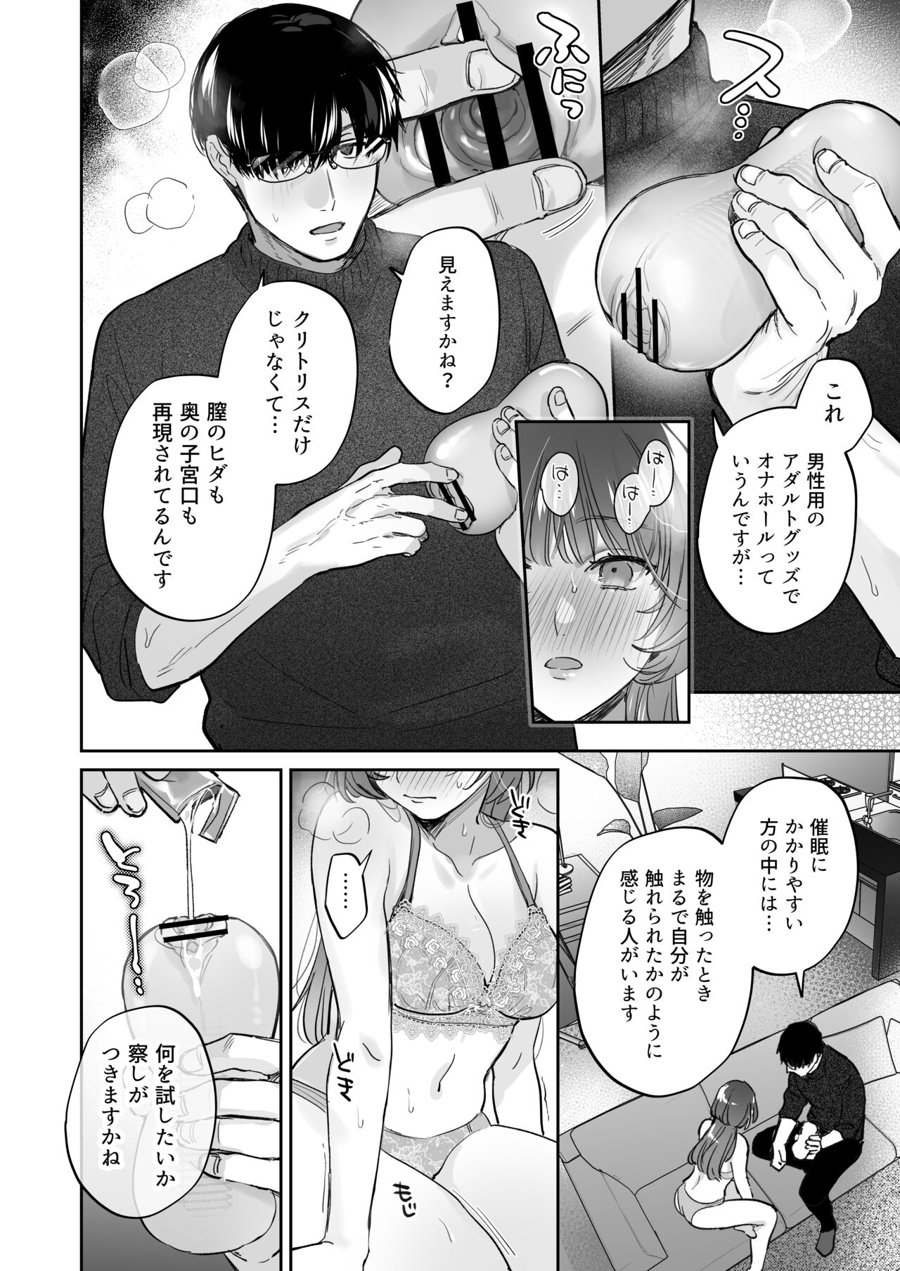 Onozomi deshitara Saimin wo - Page 40