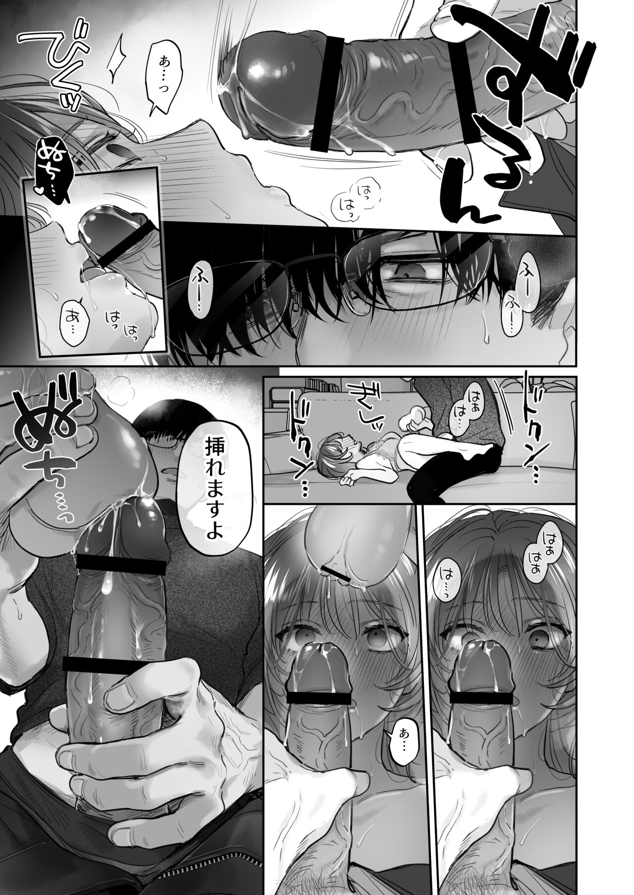 Onozomi deshitara Saimin wo - Page 45