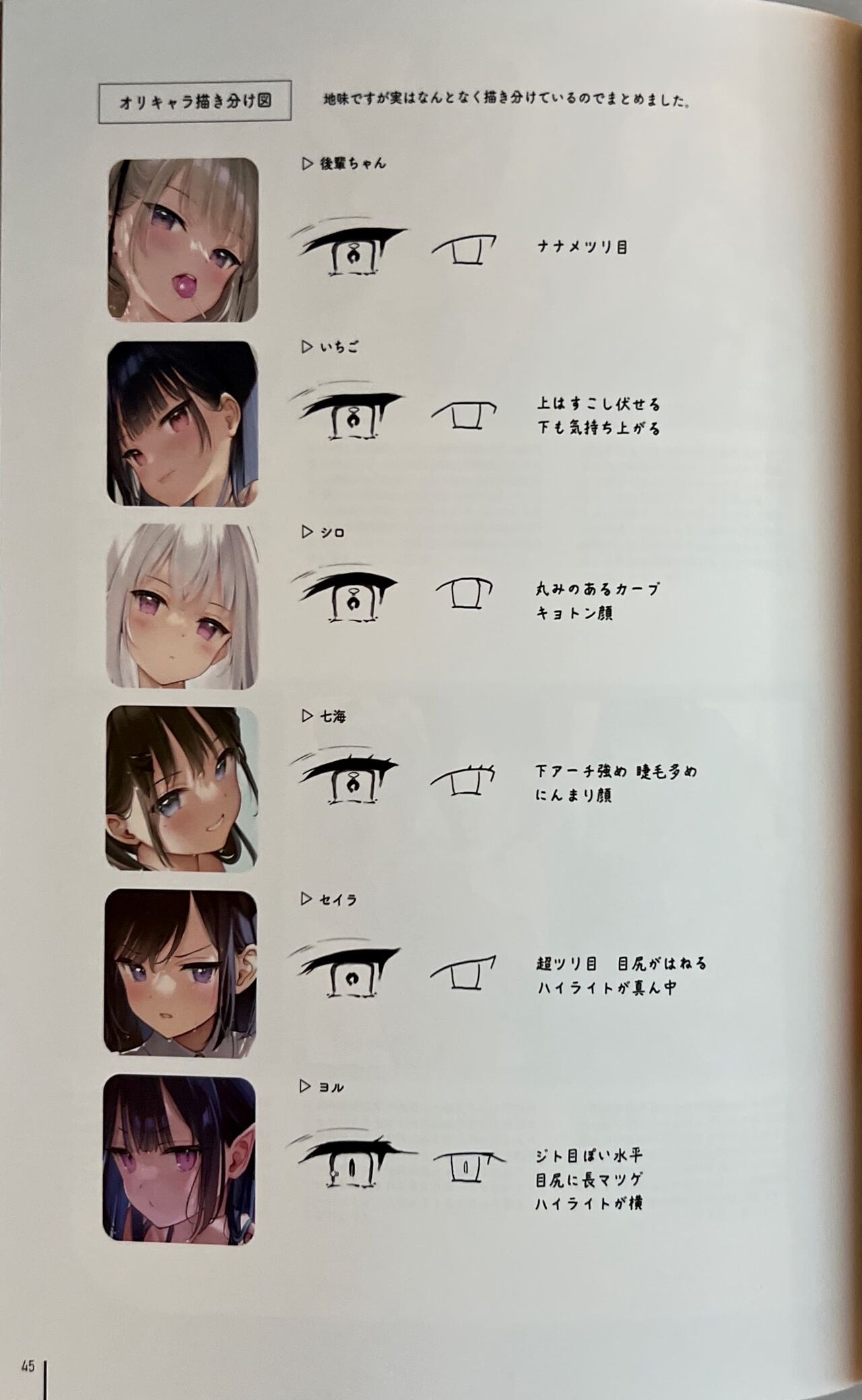 Nure Onaka Soushuuhen - Page 46