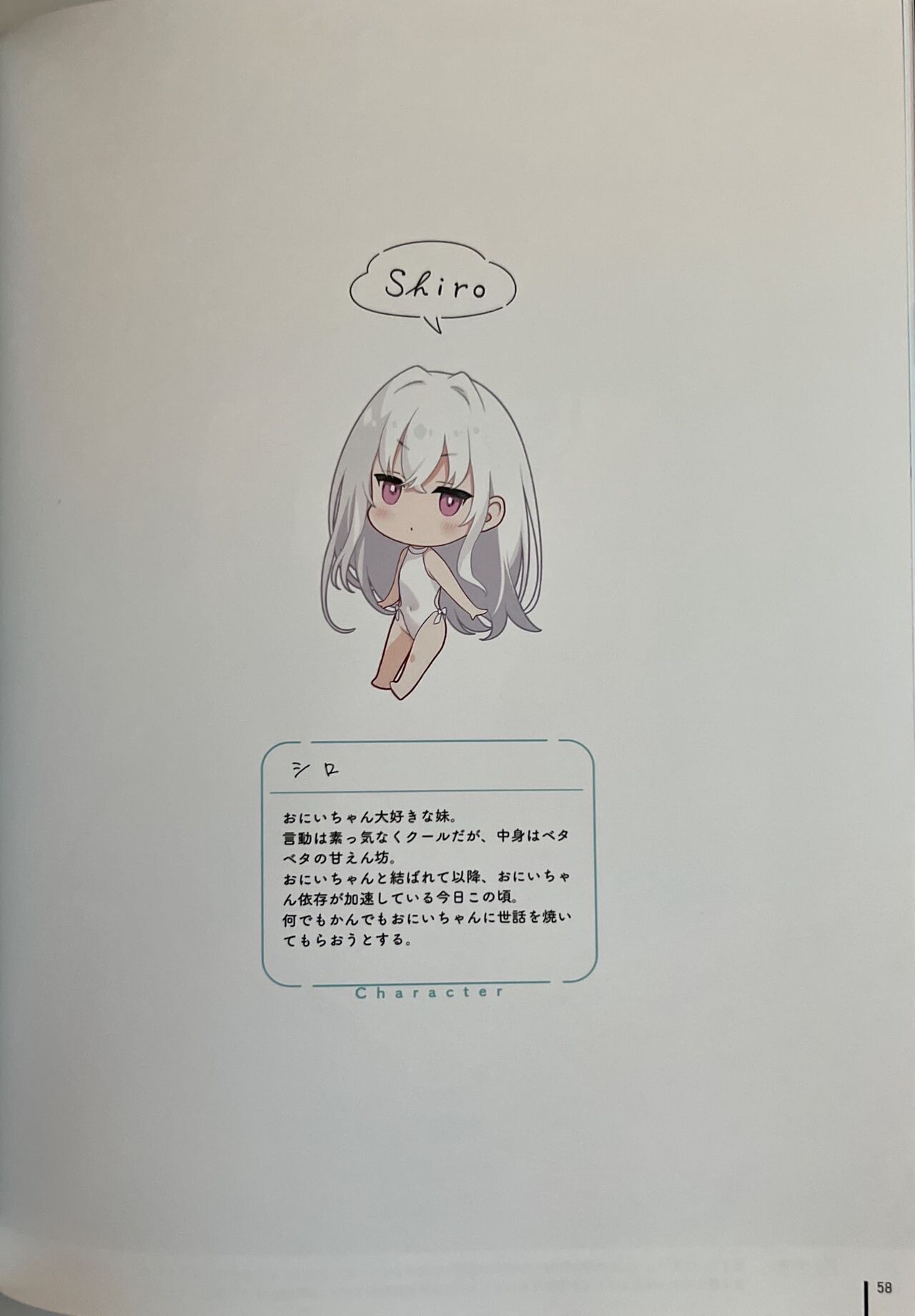 Nure Onaka Soushuuhen - Page 58
