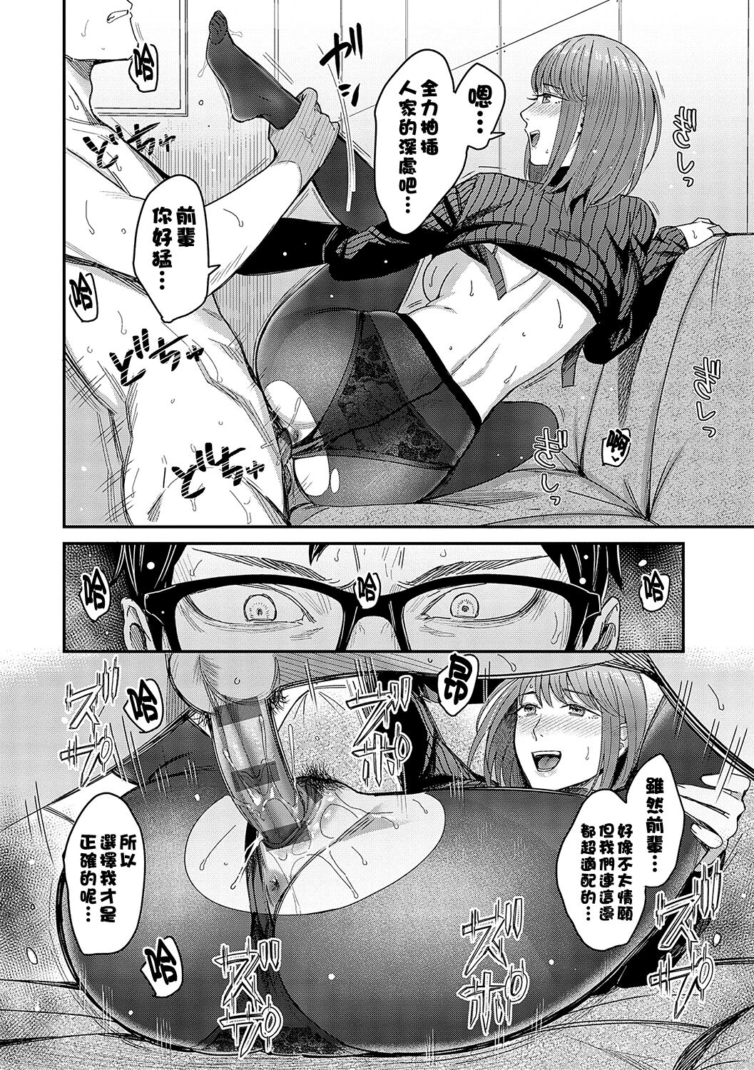 Magasashi Kanojo ga Sasayaku - Page 24