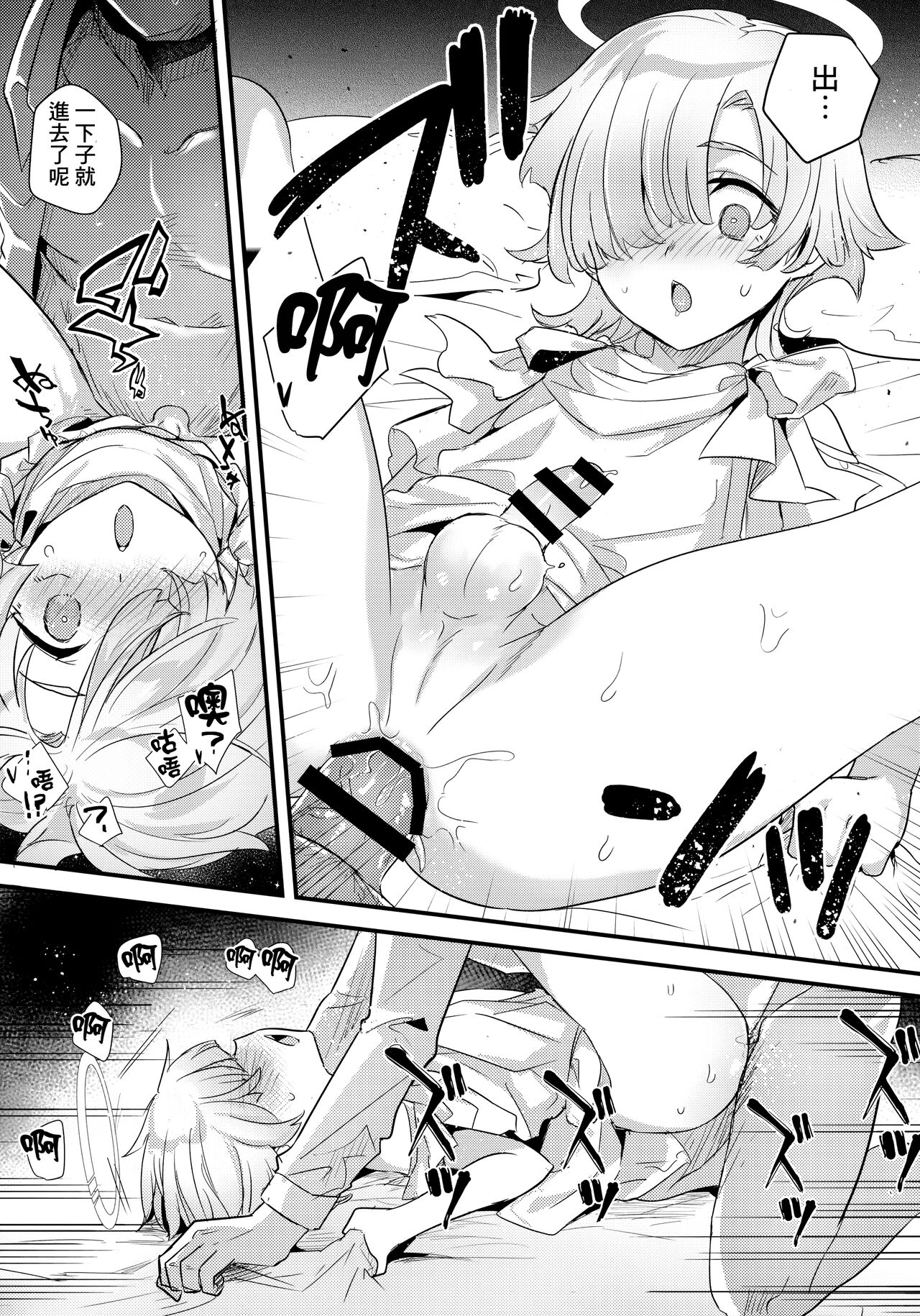 Hikari Arekashi - Page 15