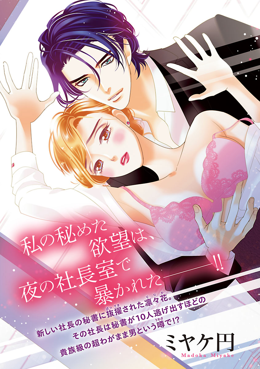 Renai LoveMax 2022-12 - Page 96