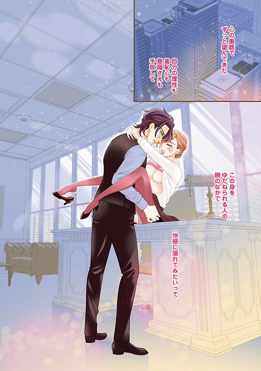 Renai LoveMax 2022-12 - Page 97