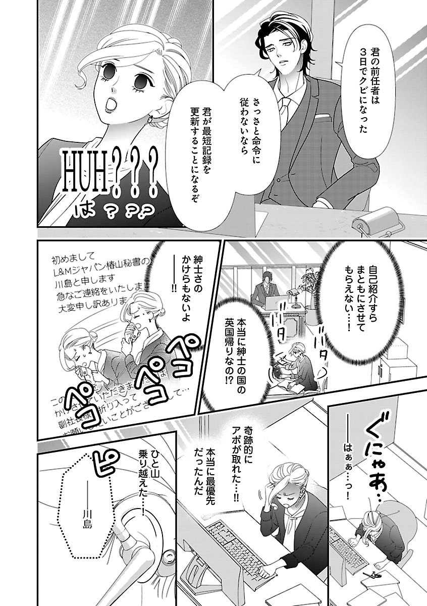 Renai LoveMax 2022-12 - Page 107