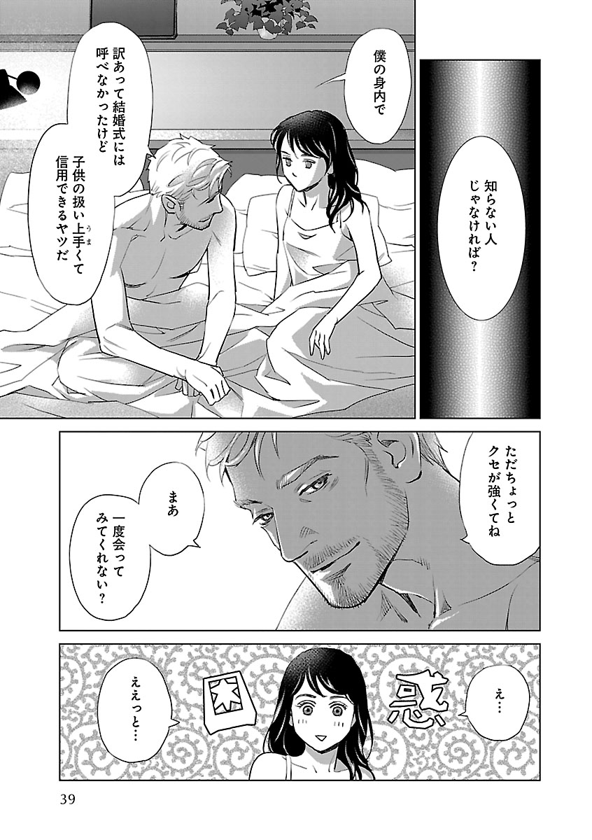 Renai LoveMax 2022-12 - Page 38