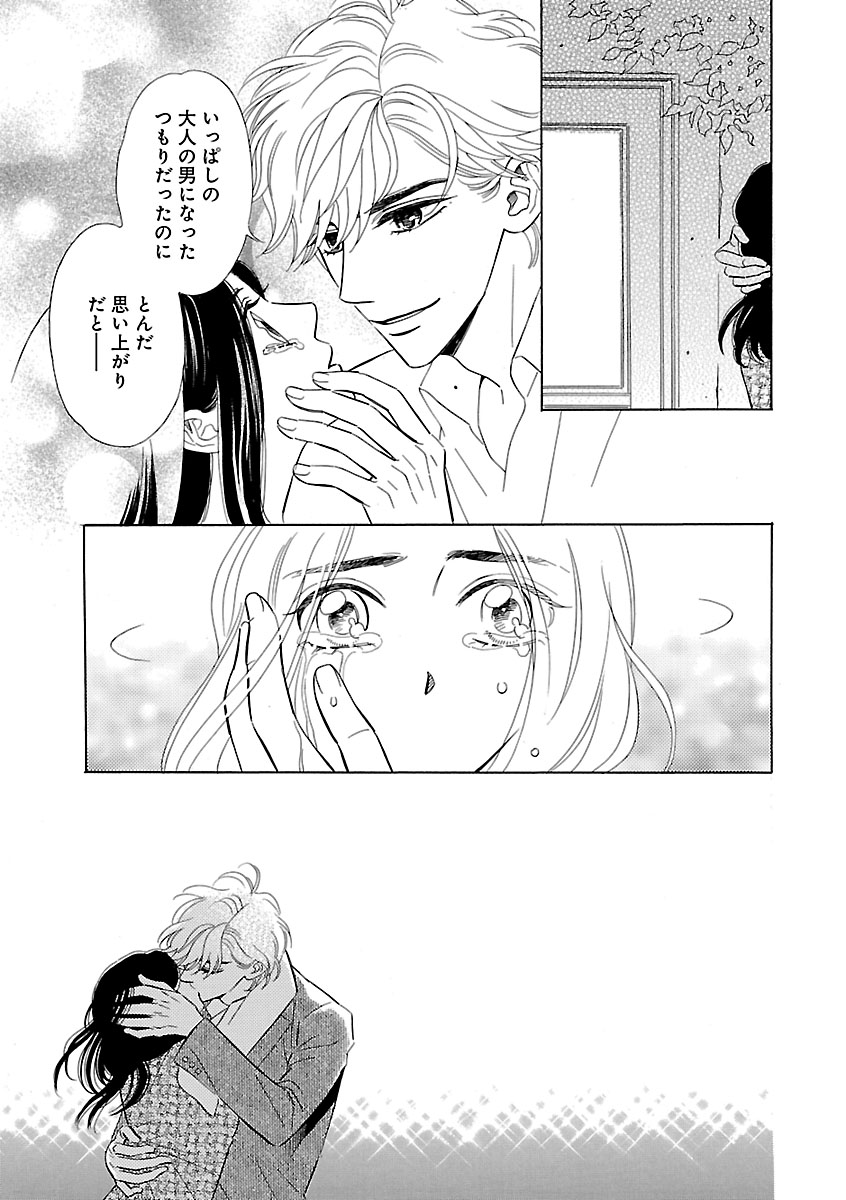 Renai LoveMax 2022-12 - Page 79