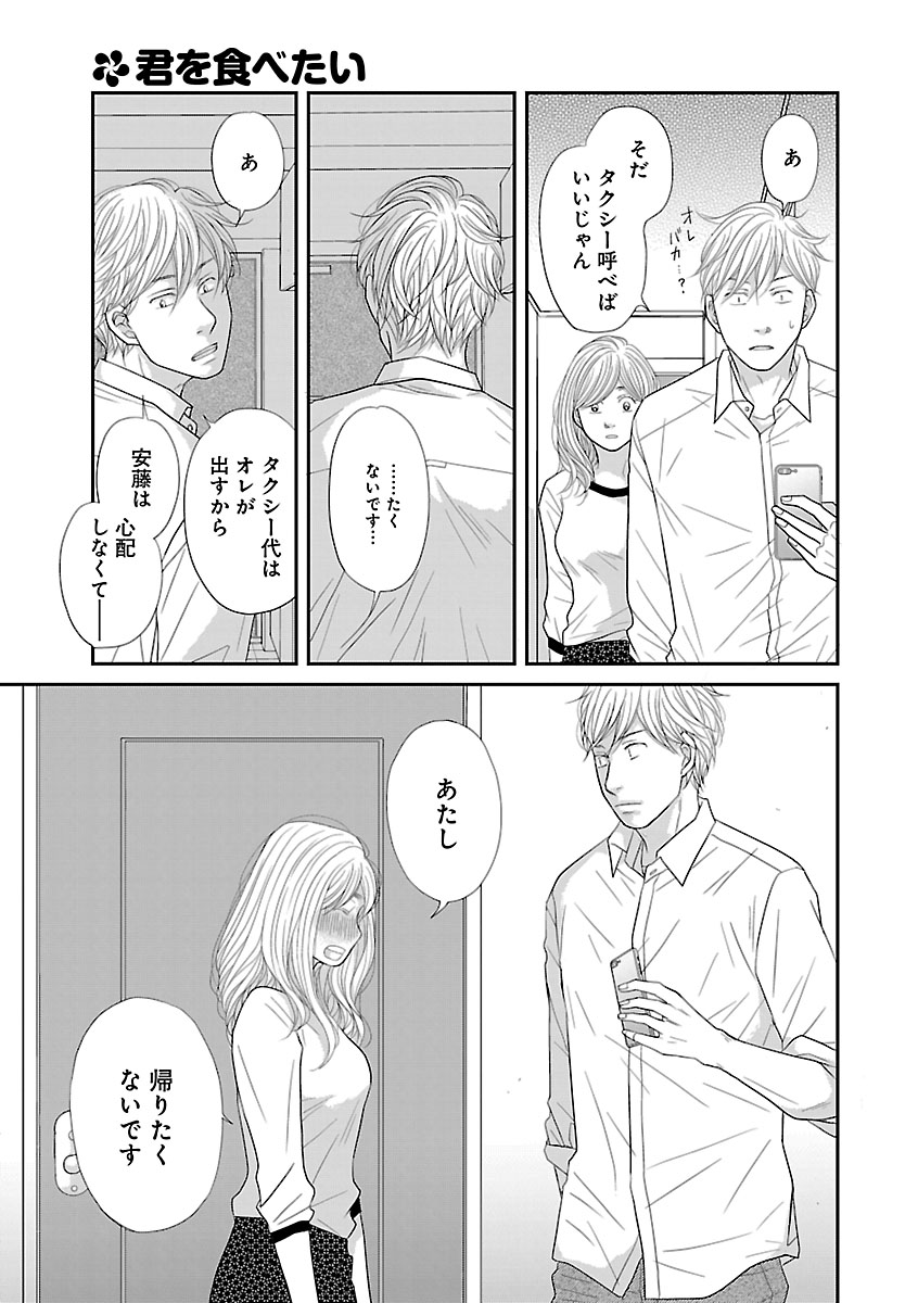 Renai LoveMax 2023-02 - Page 100