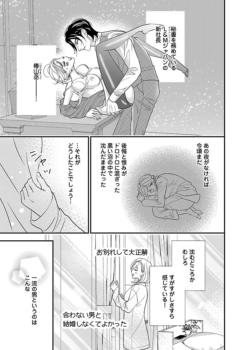 Renai LoveMax 2023-02 - Page 57
