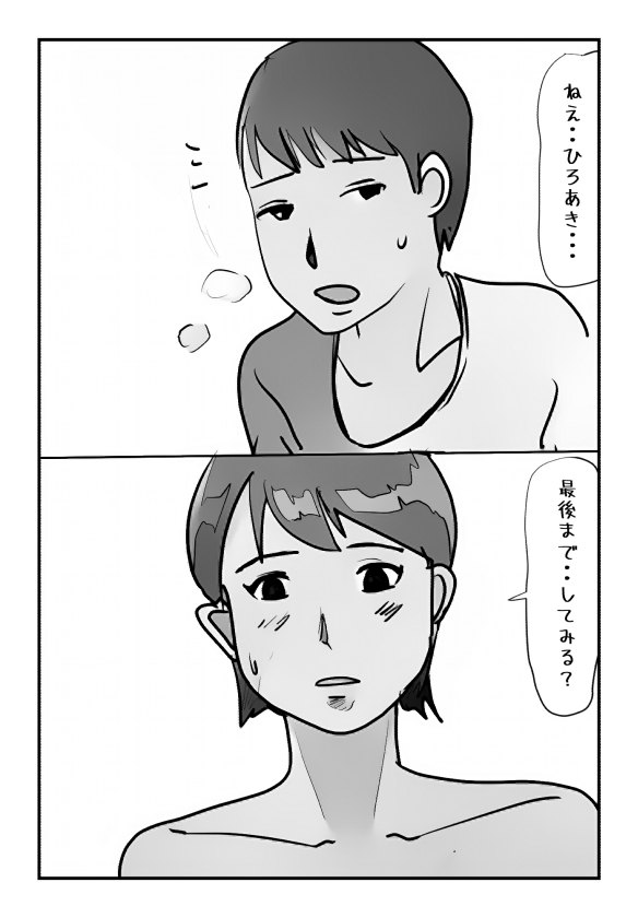 Kaa-san no Bonyuu ga Tomaranakunarimashite - Page 16