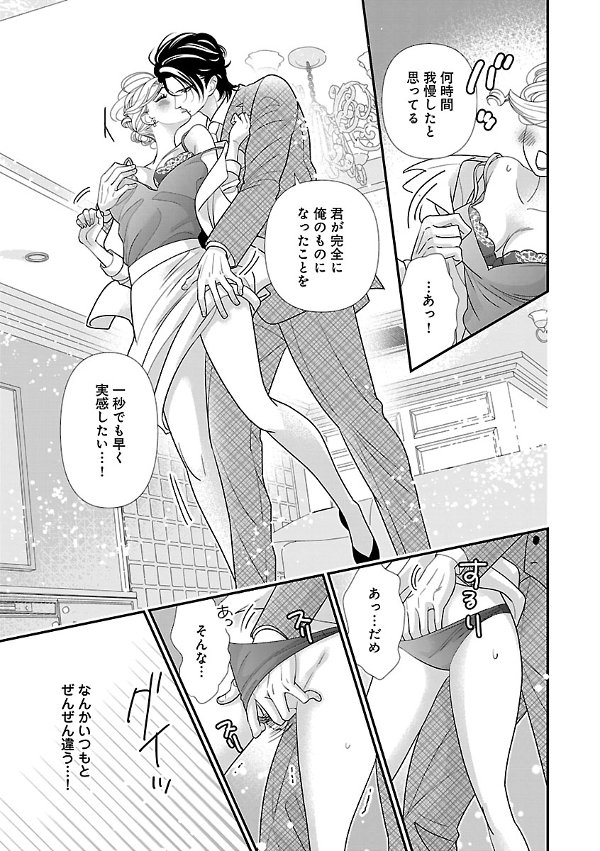 Renai LoveMax 2023-06 - Page 113