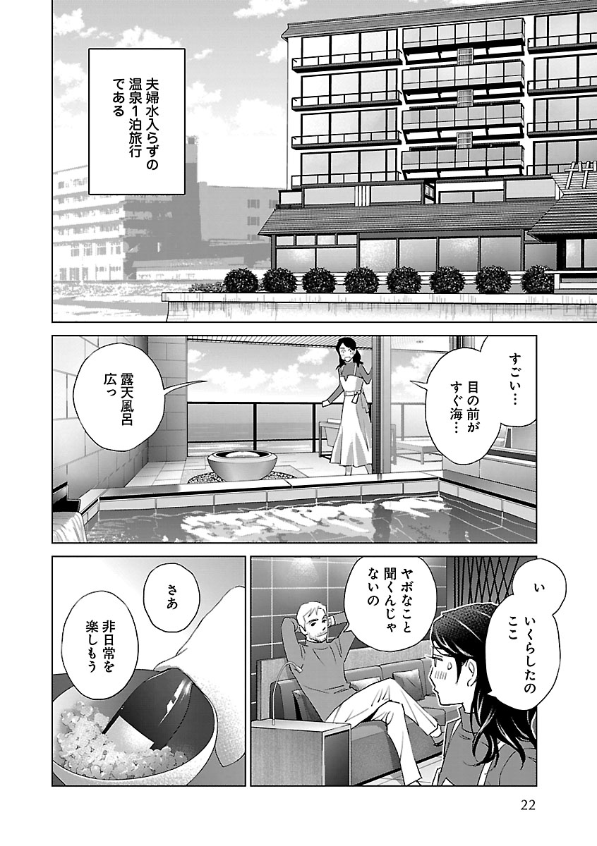 Renai LoveMax 2023-06 - Page 17