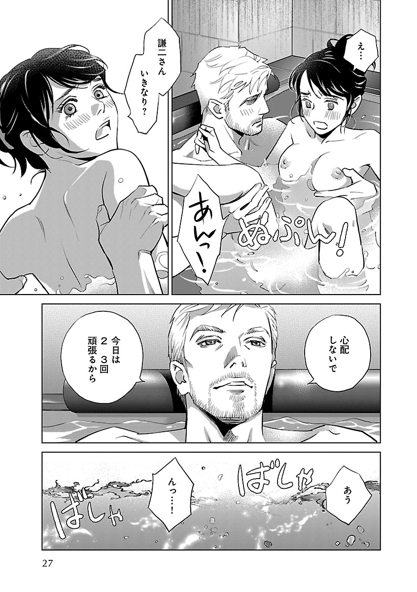Renai LoveMax 2023-06 - Page 22