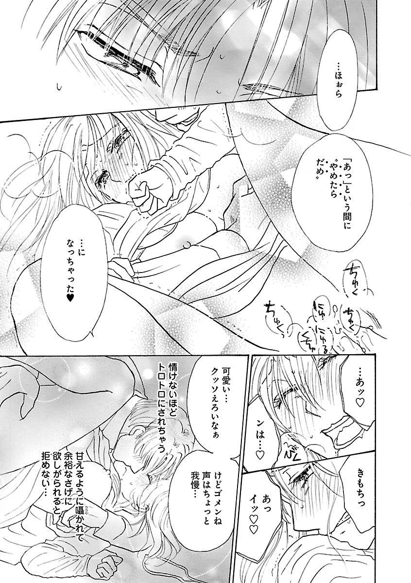Renai LoveMax 2023-06 - Page 52