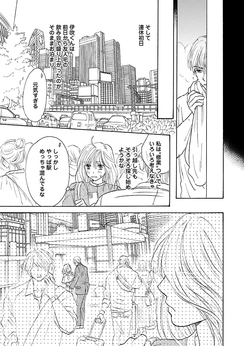Renai LoveMax 2023-06 - Page 58