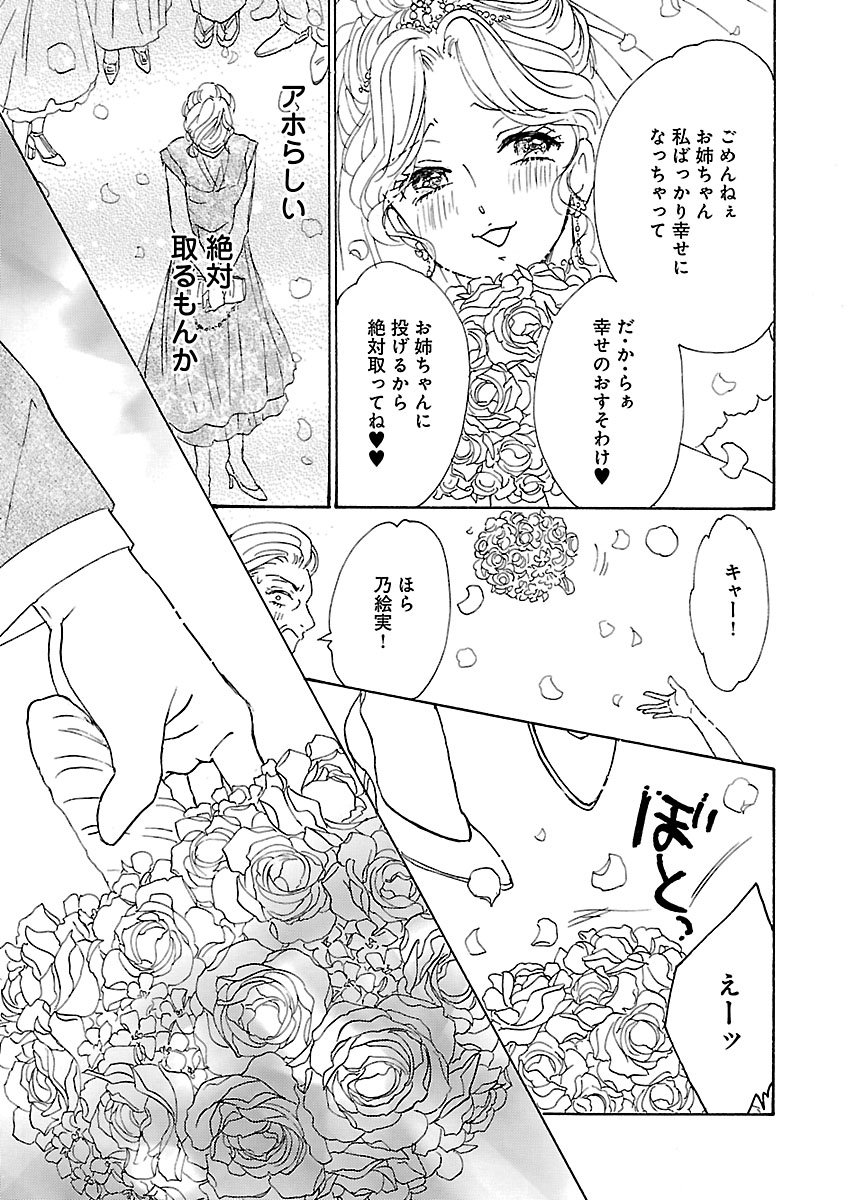 Renai LoveMax 2023-06 - Page 62