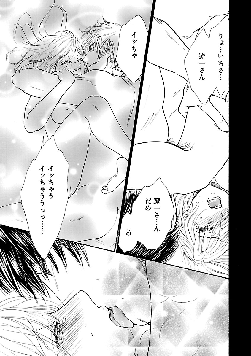 Renai LoveMax 2023-06 - Page 68