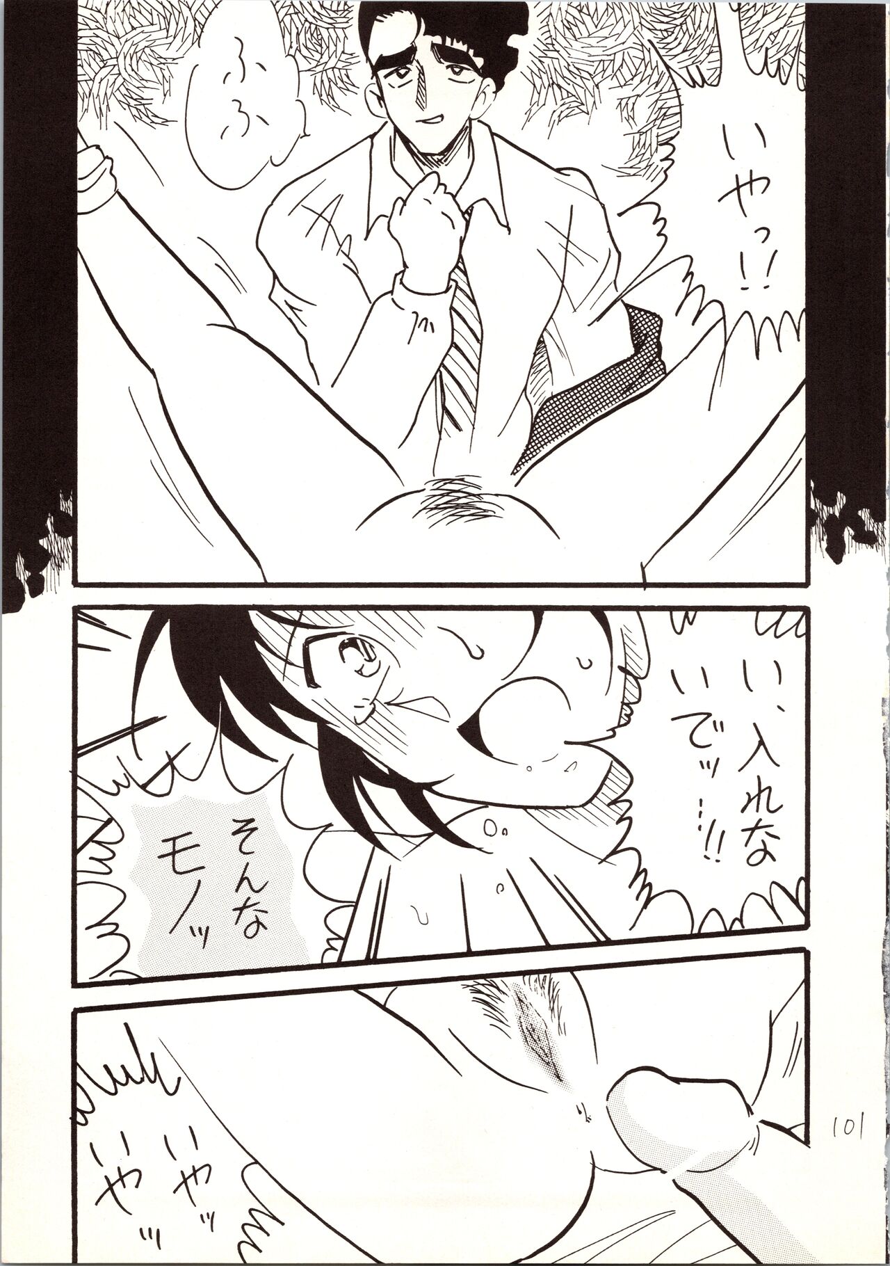 Meitantei DX - Page 101