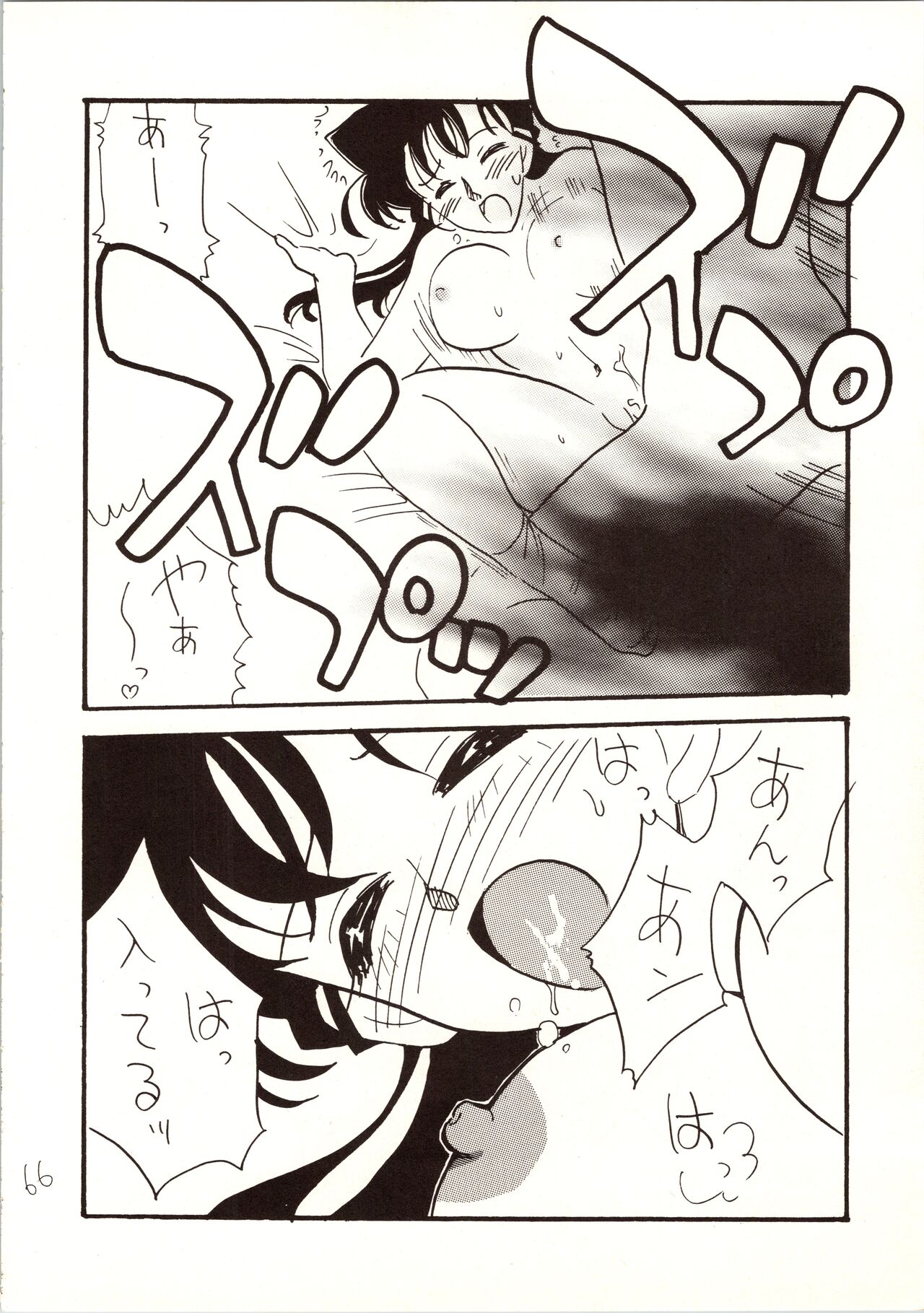 Meitantei DX - Page 66