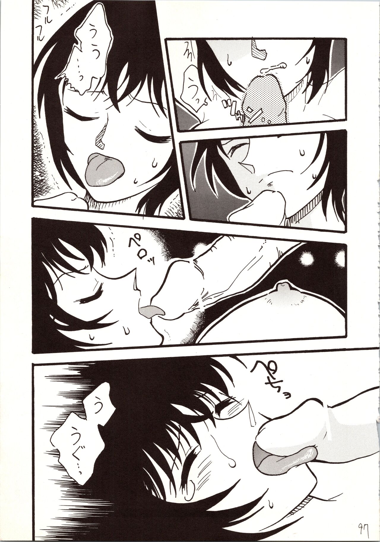 Meitantei DX - Page 97