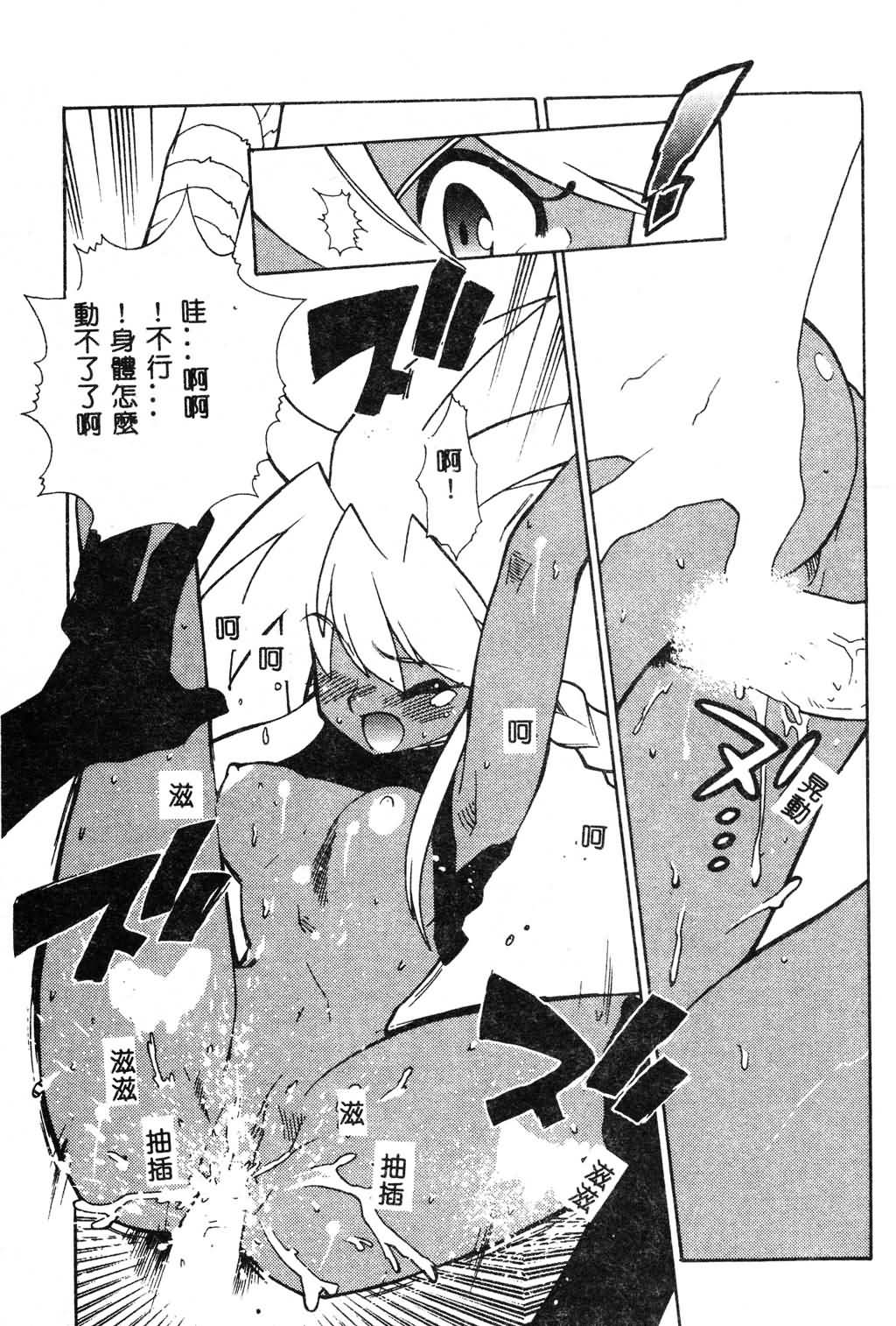 Fuusatsu Hyakke - Page 201