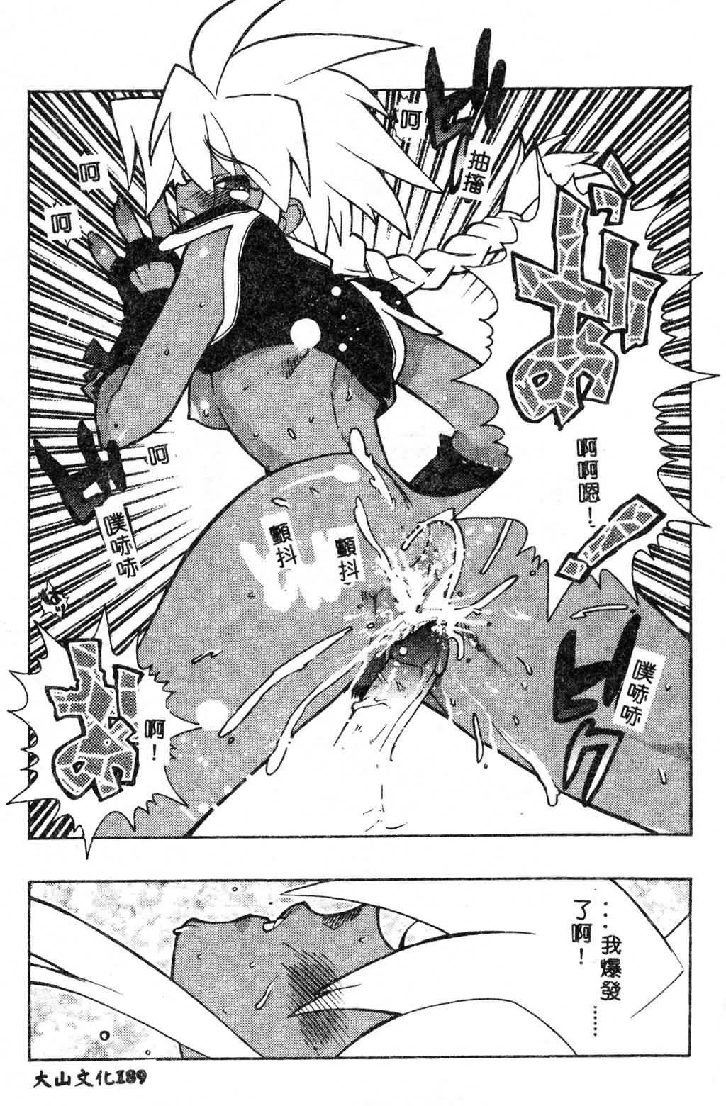 Fuusatsu Hyakke - Page 203