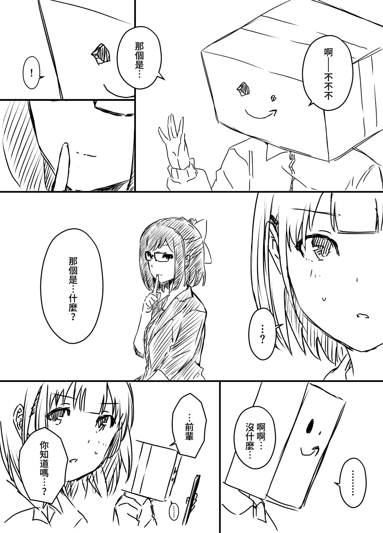 Ura Kenshuu - Page 101