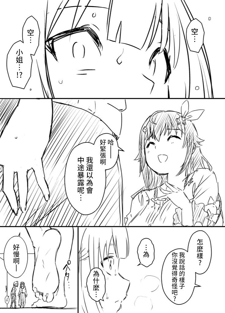 Ura Kenshuu - Page 120