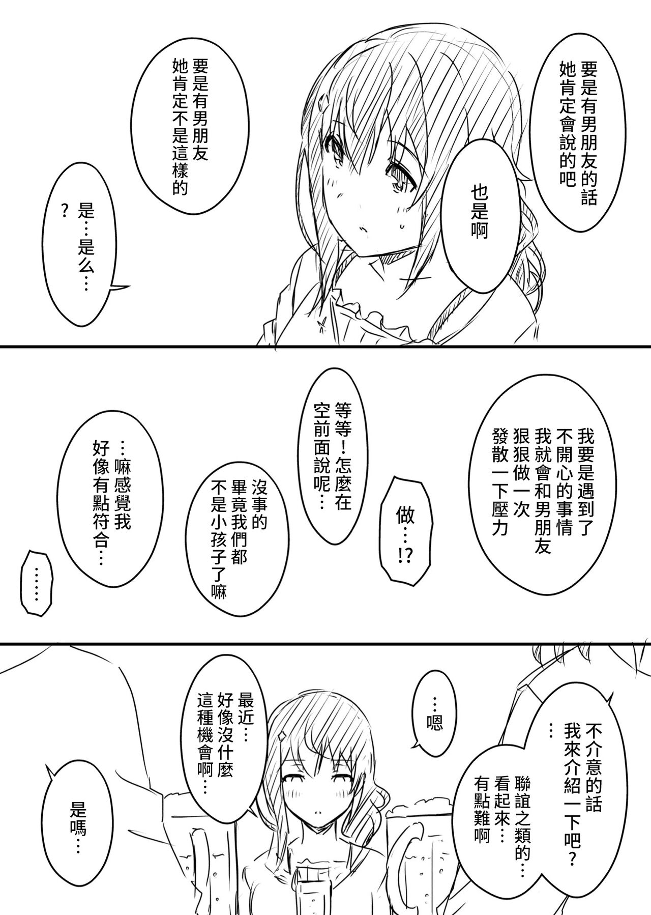 Ura Kenshuu - Page 129
