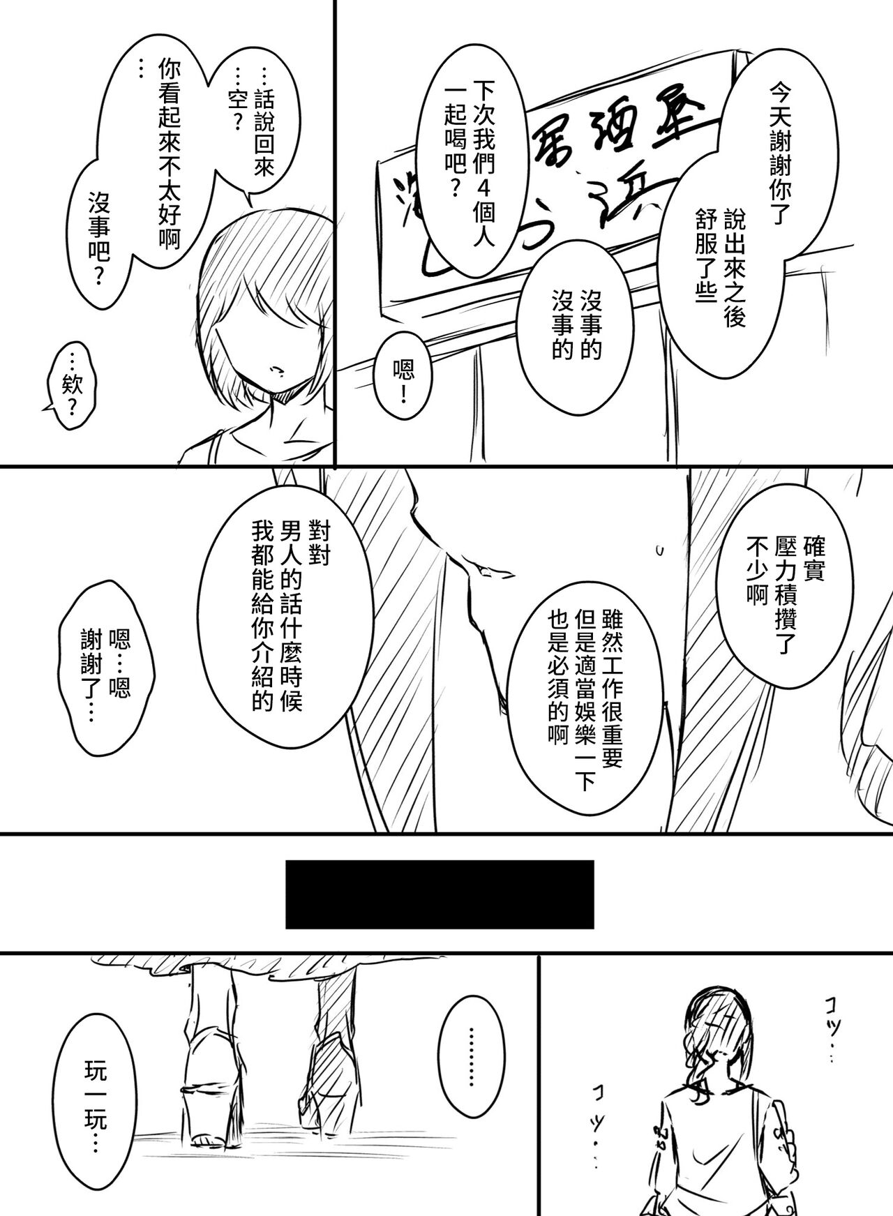 Ura Kenshuu - Page 130