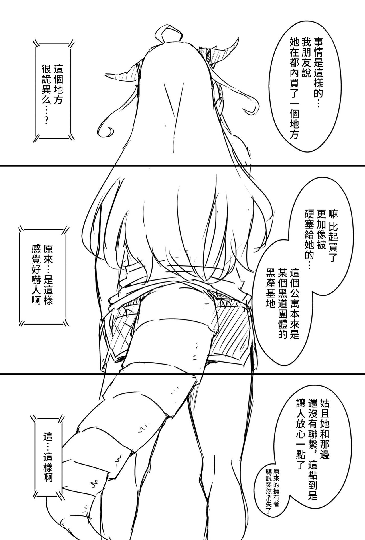 Ura Kenshuu - Page 133