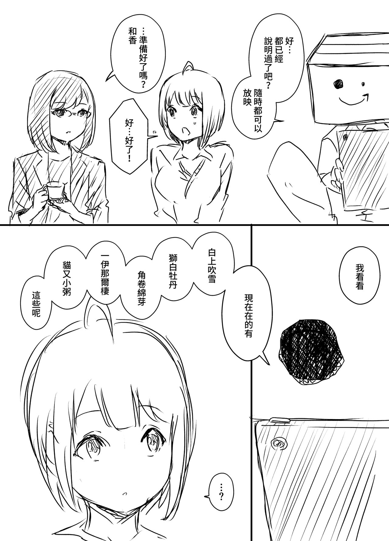 Ura Kenshuu - Page 15