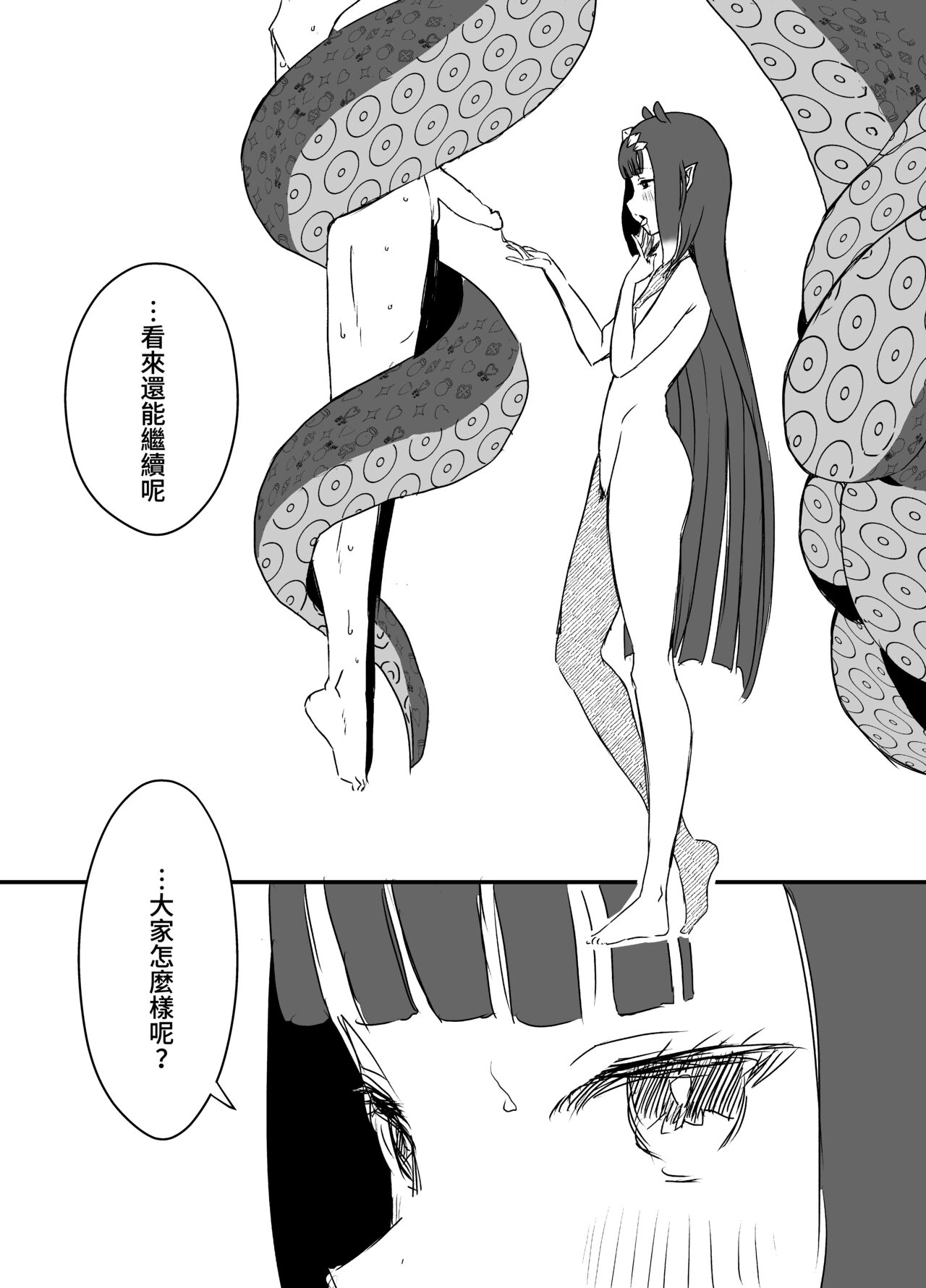 Ura Kenshuu - Page 30