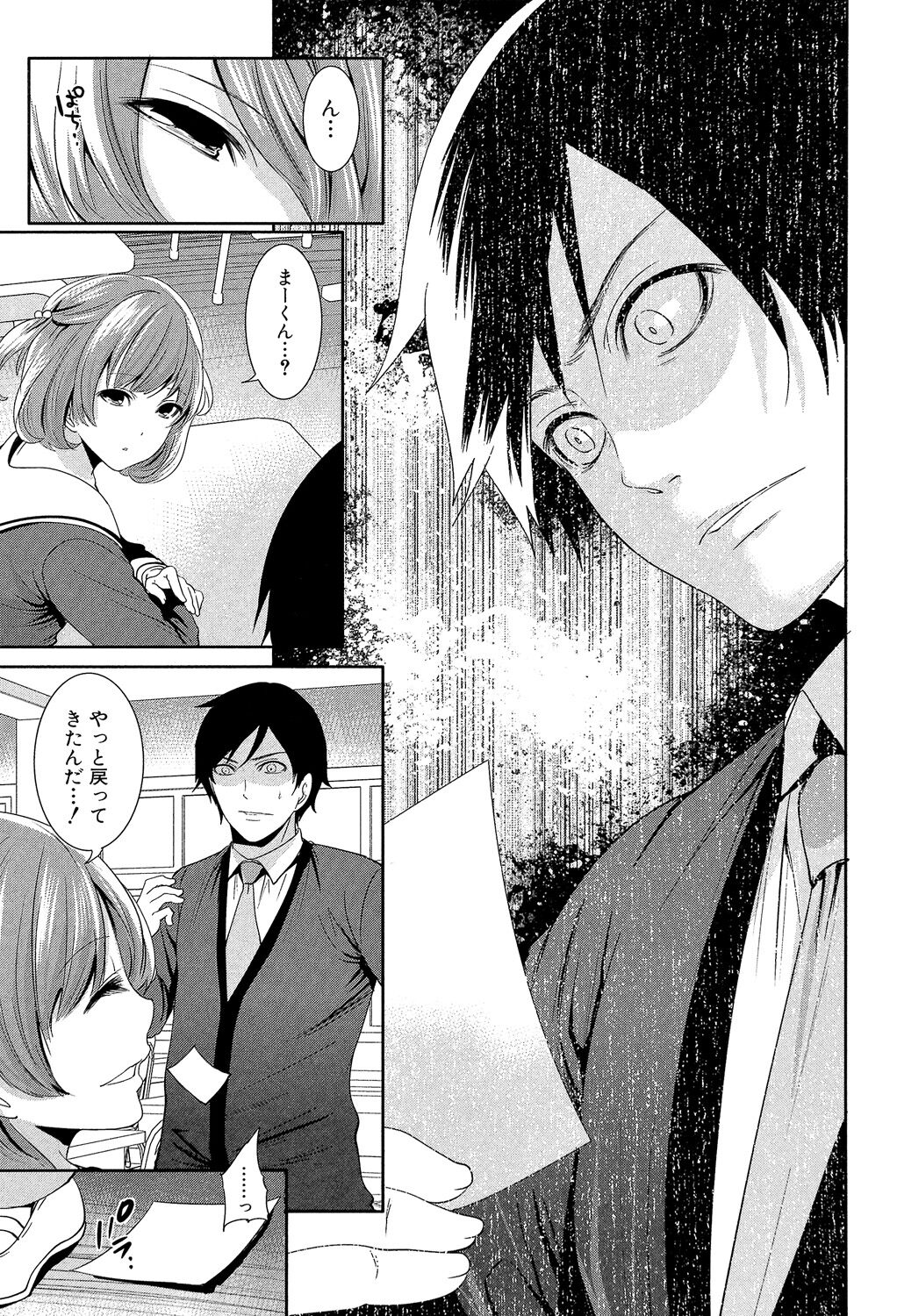 Kanojo-tachi wa Abakareta - Page 165