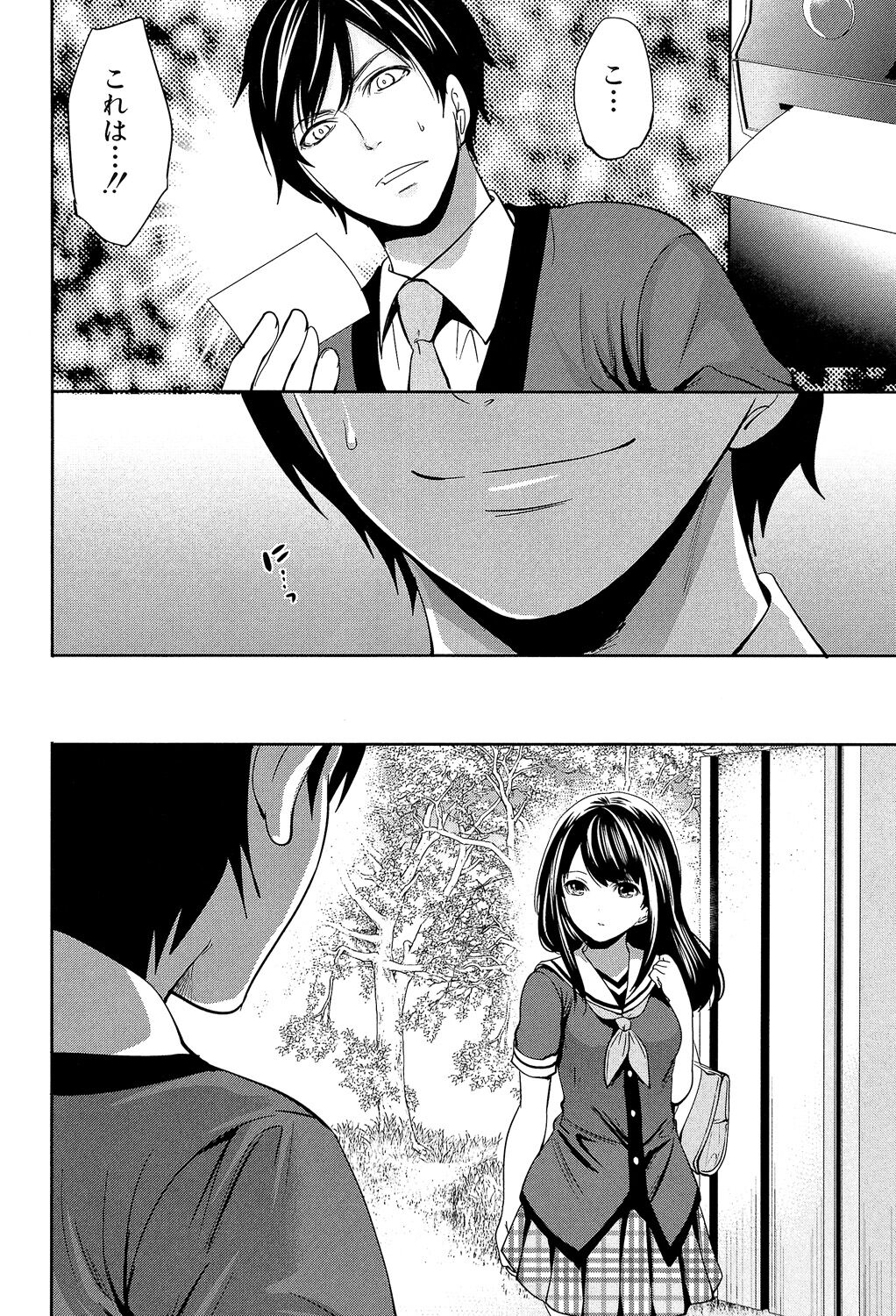 Kanojo-tachi wa Abakareta - Page 20