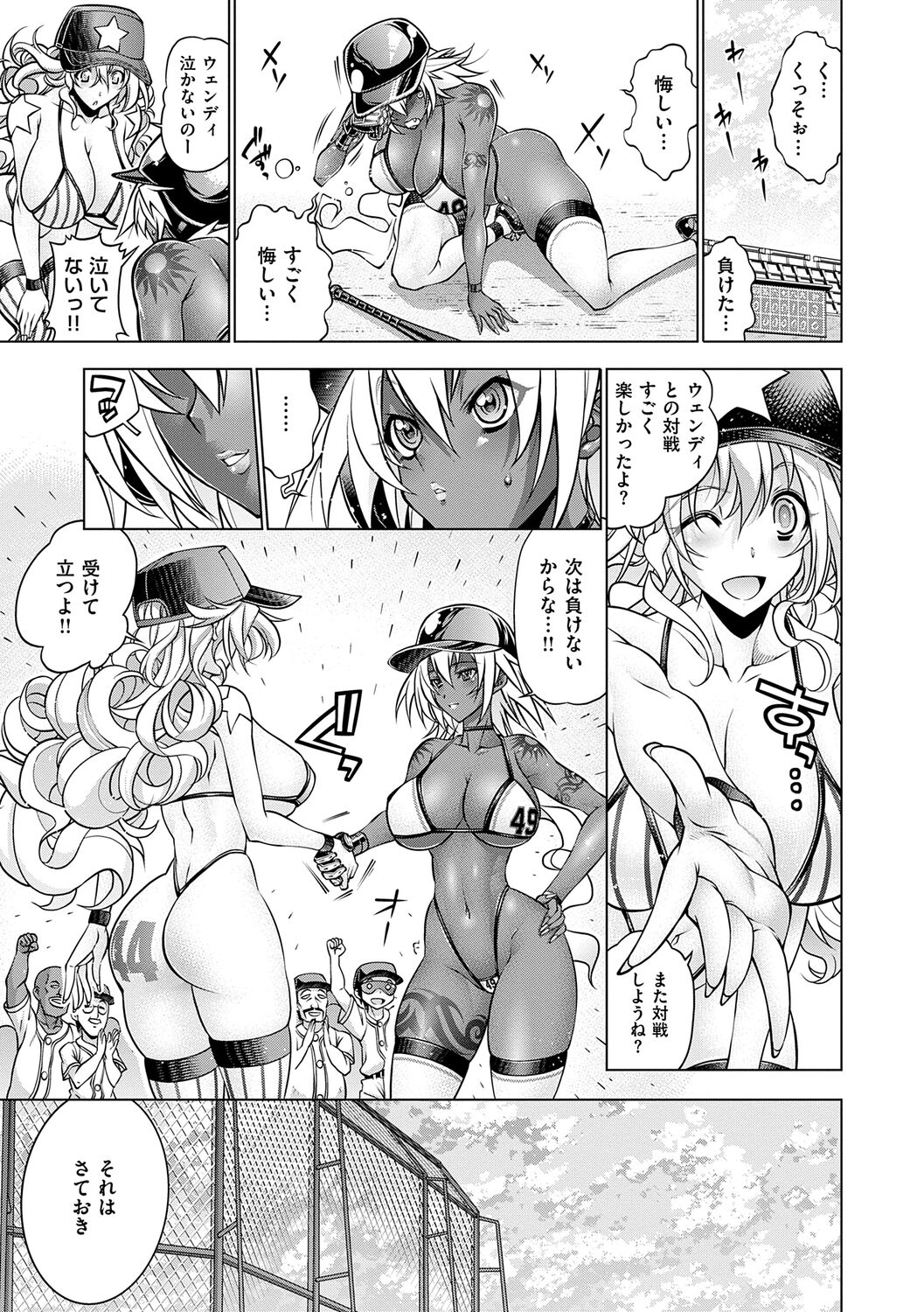 Suketto Sanjou!! - Page 25