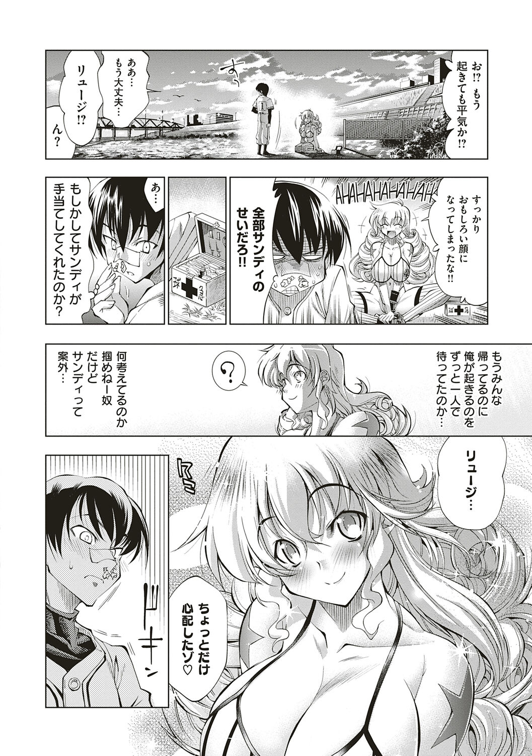 Suketto Sanjou!! - Page 302