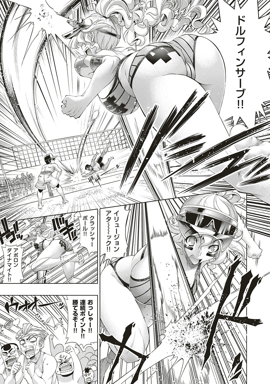 Suketto Sanjou!! - Page 321