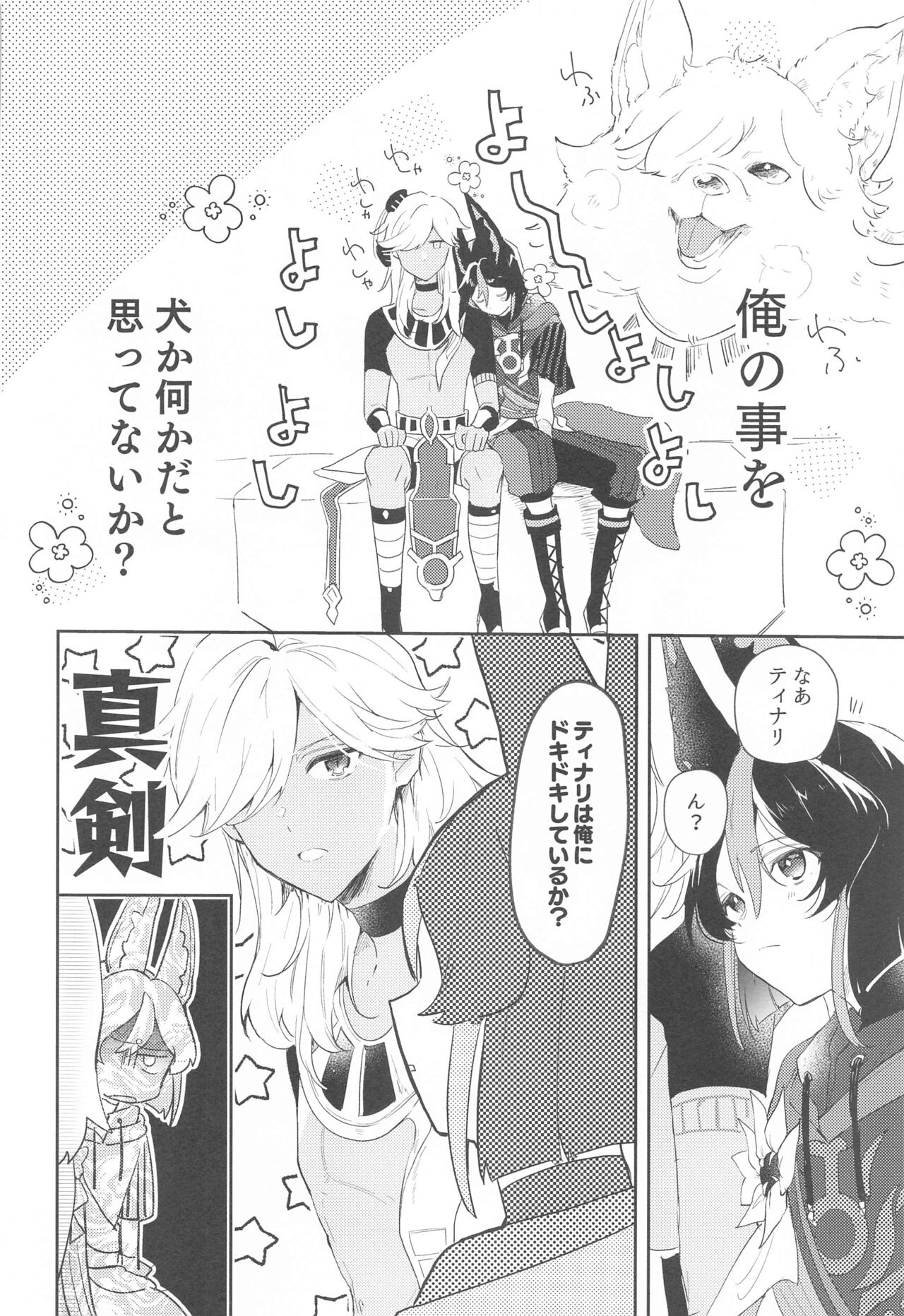 Asa kara Tahchin wa Sasuga ni Omoi. - Page 10