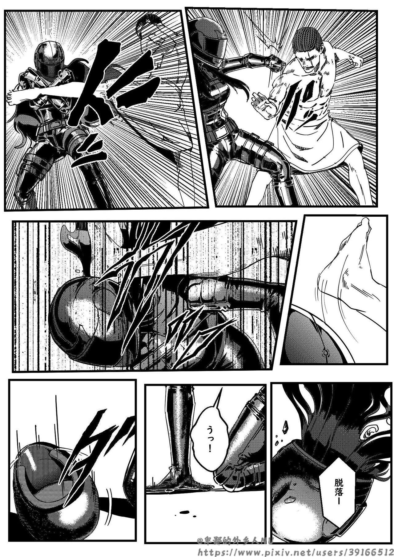 hitwoman女杀手EP1.1-1.2 - Page 19
