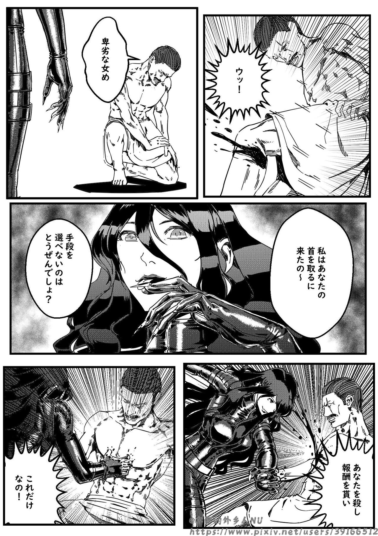 hitwoman女杀手EP1.1-1.2 - Page 21