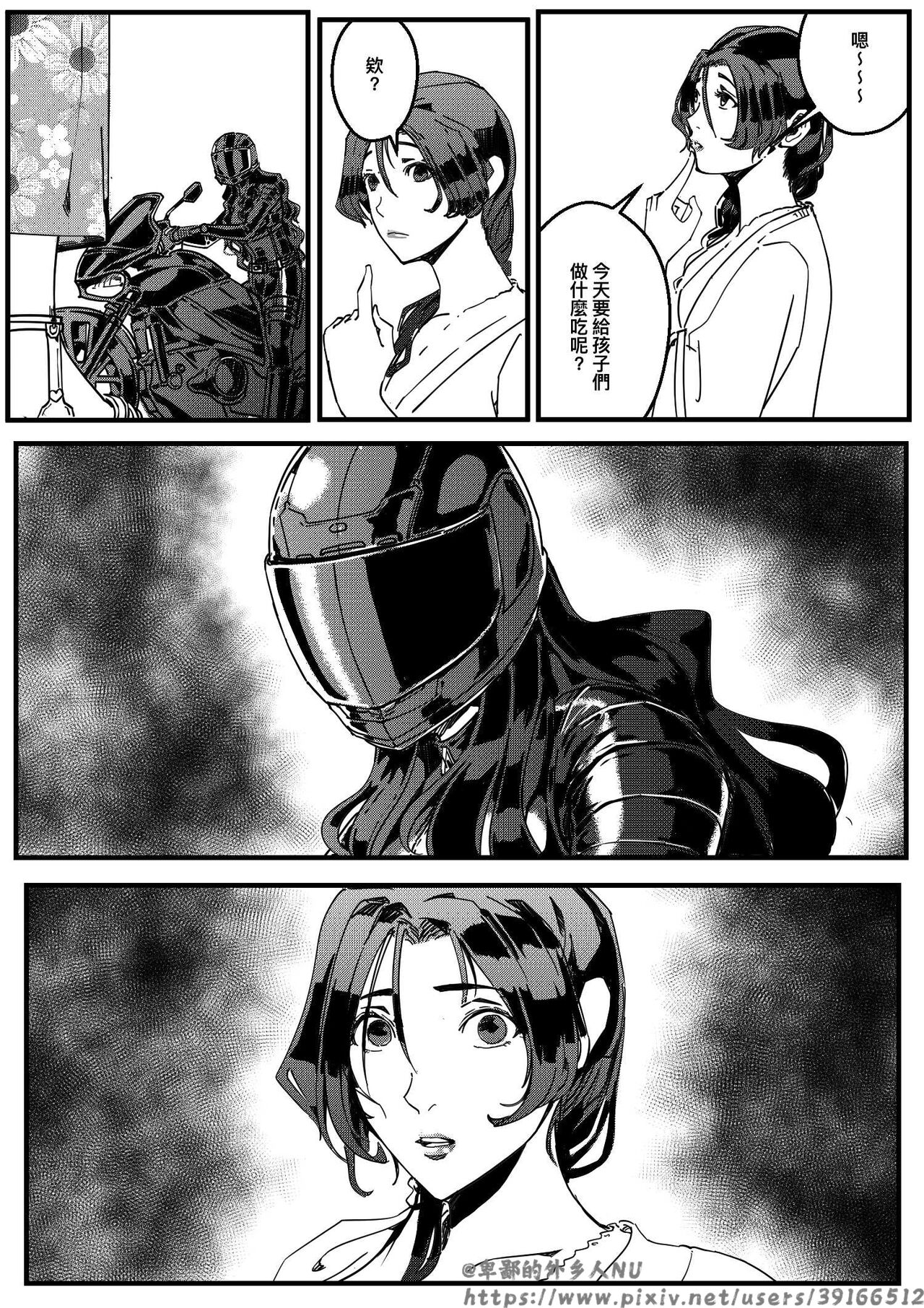 hitwoman女杀手EP1.1-1.2 - Page 35