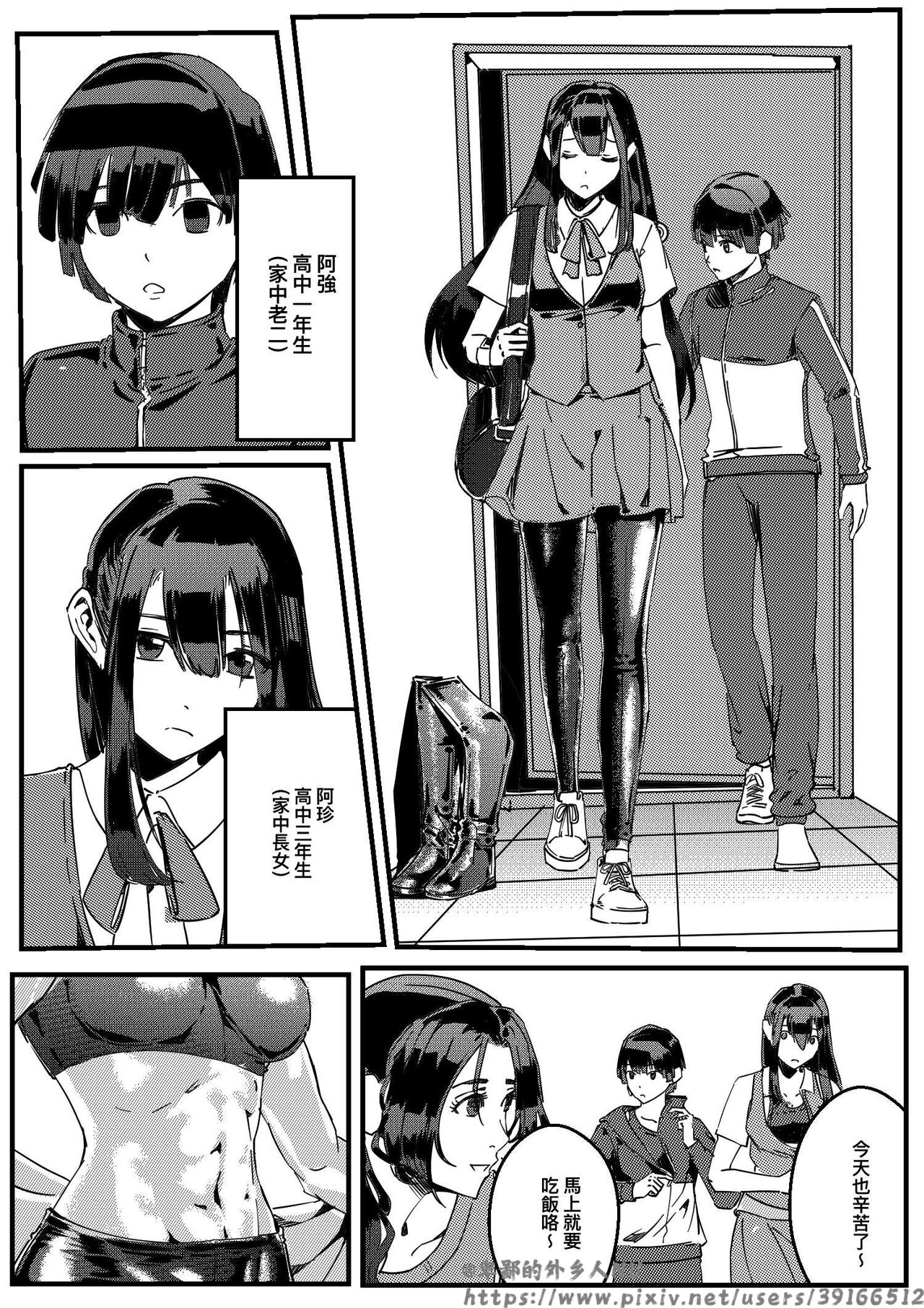 hitwoman女杀手EP1.1-1.2 - Page 38