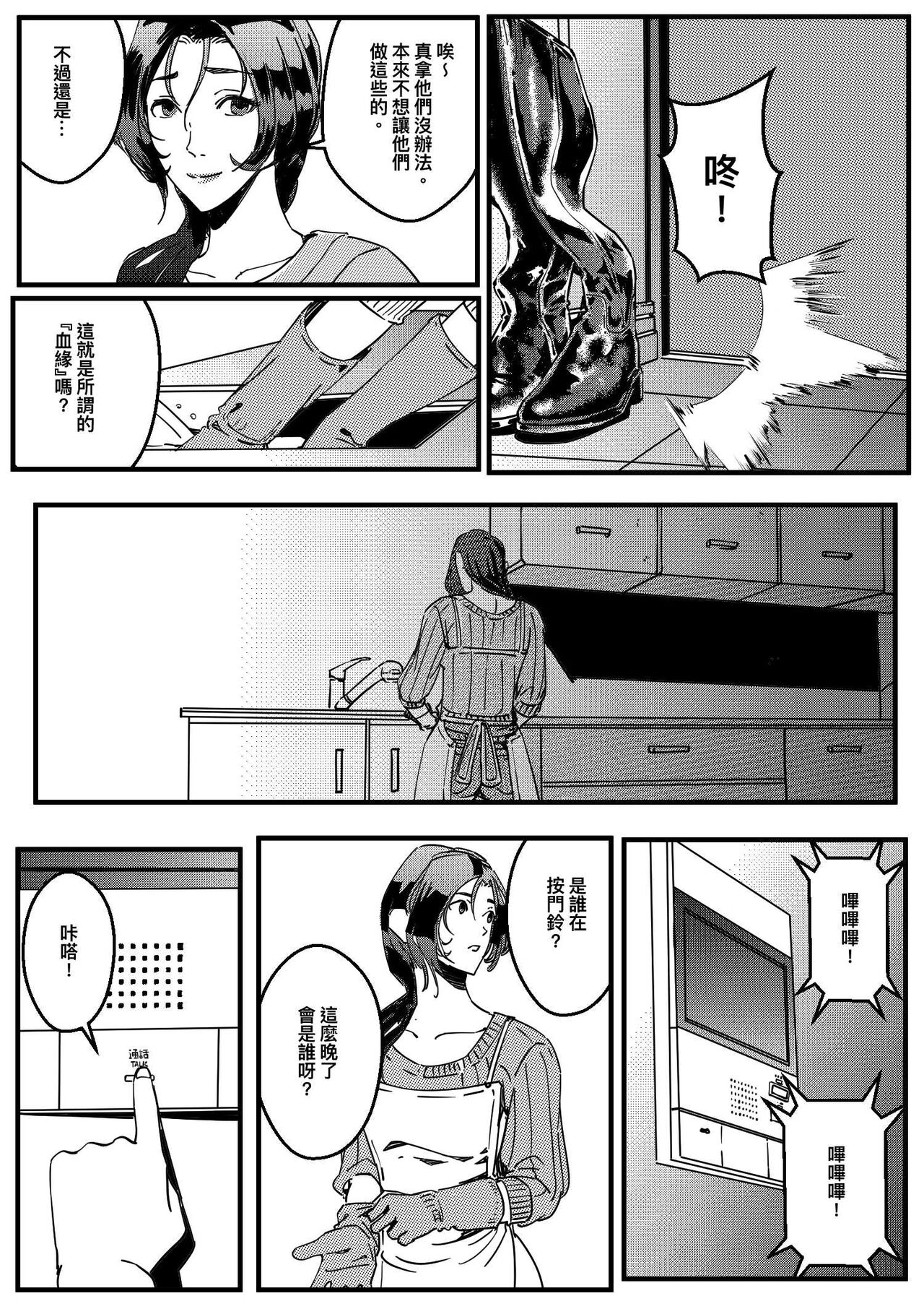 hitwoman女杀手EP1.1-1.2 - Page 43