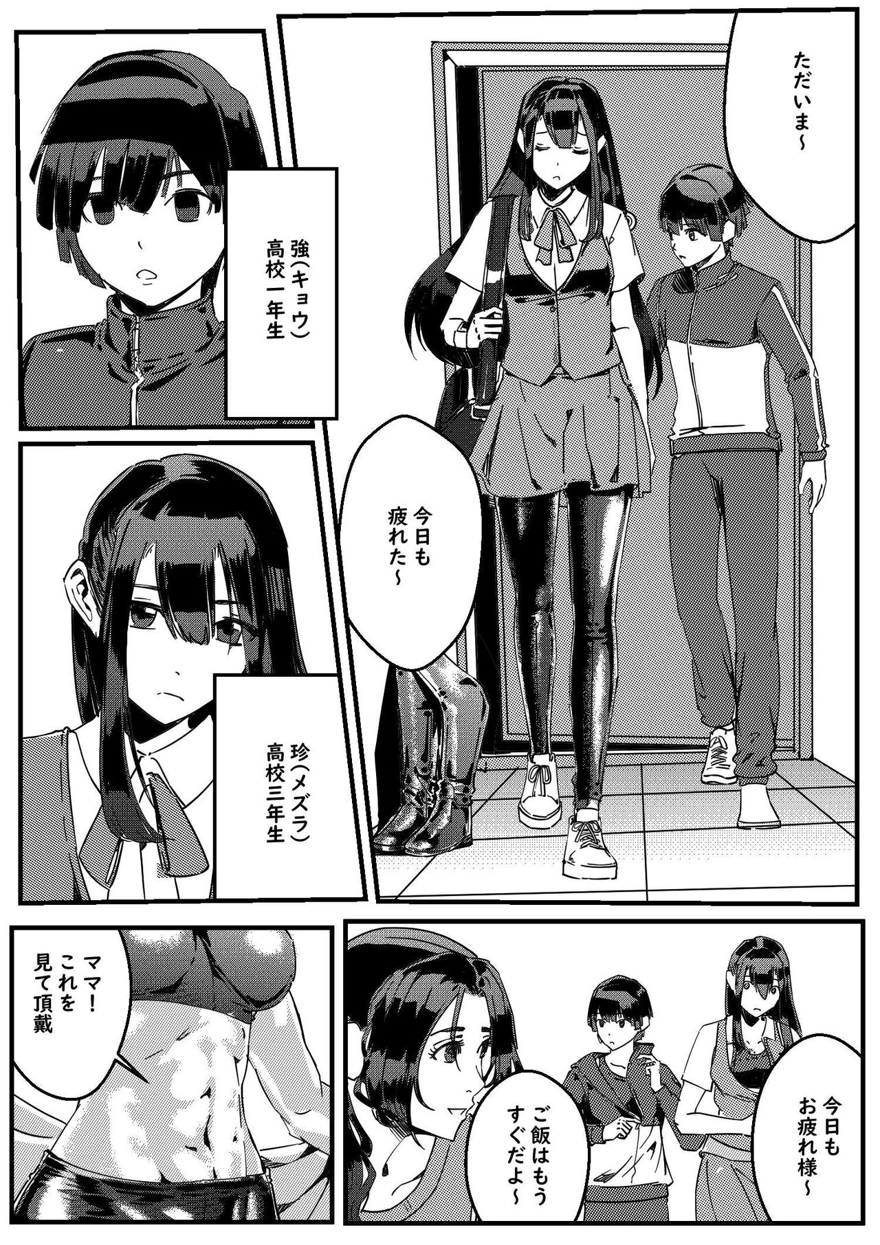 hitwoman女杀手EP1.1-1.2 - Page 49