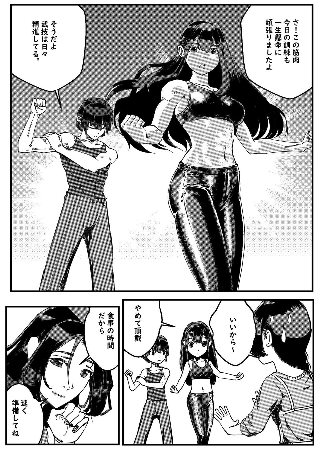 hitwoman女杀手EP1.1-1.2 - Page 50