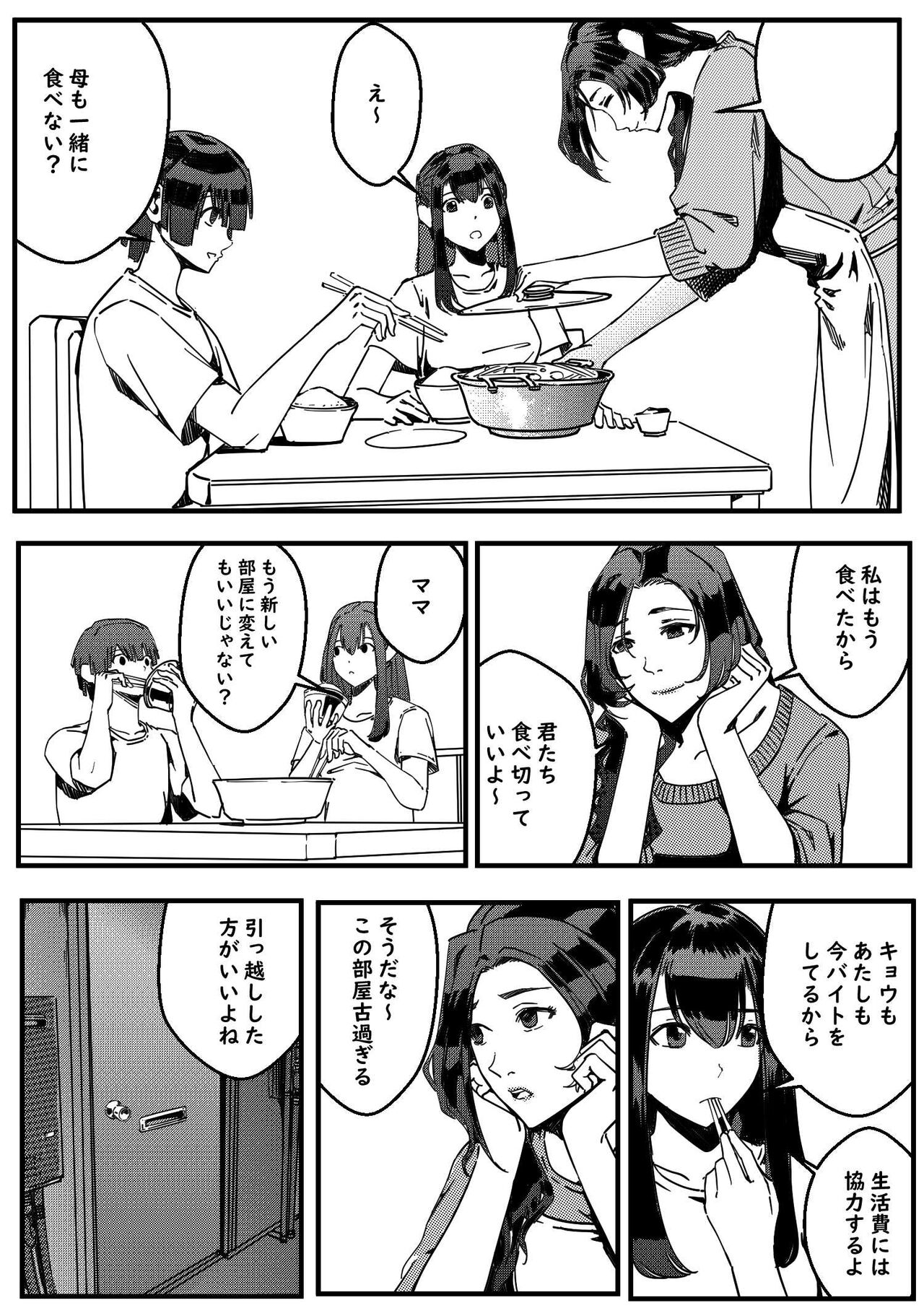hitwoman女杀手EP1.1-1.2 - Page 51